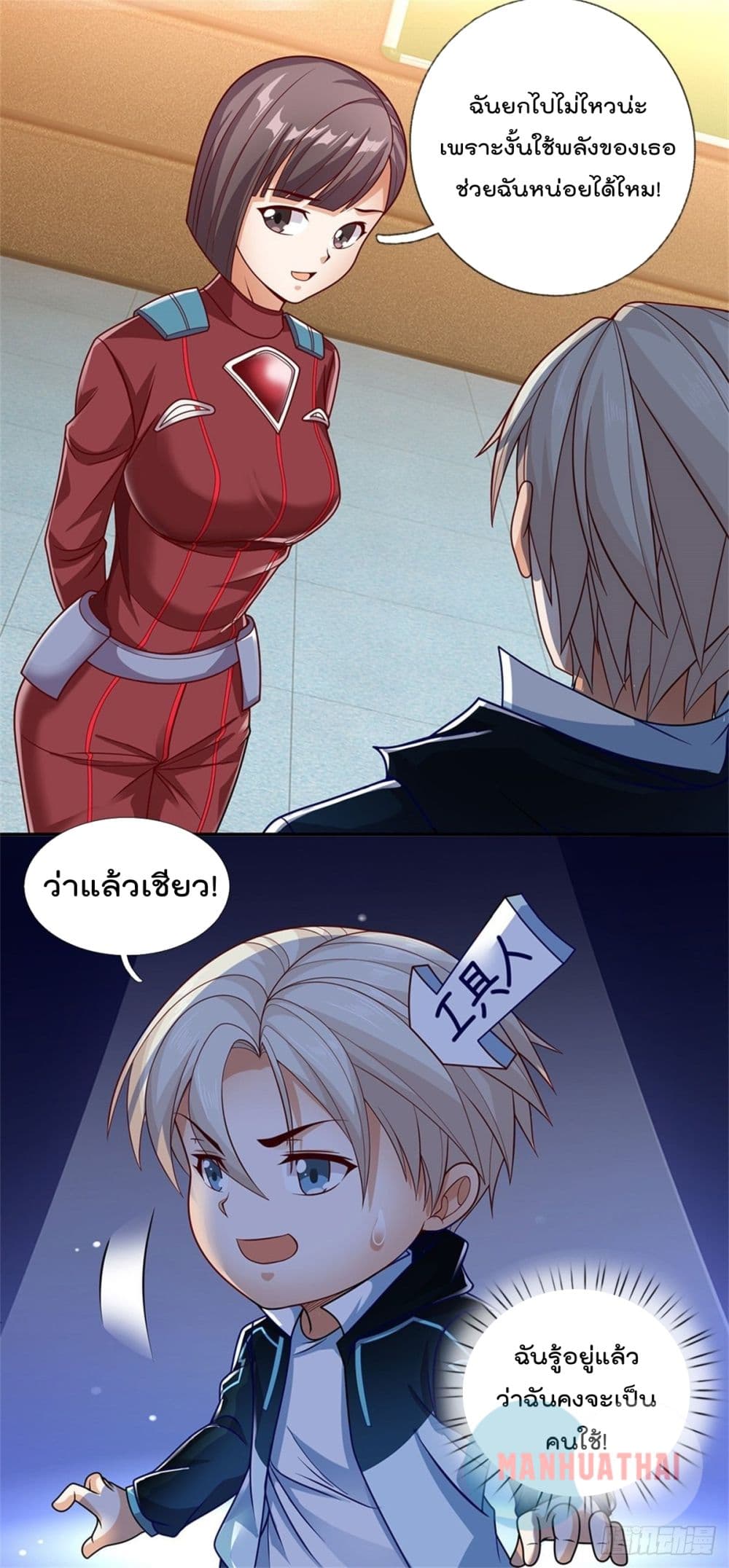 Opening Sign-in Super God Seal Card page 18