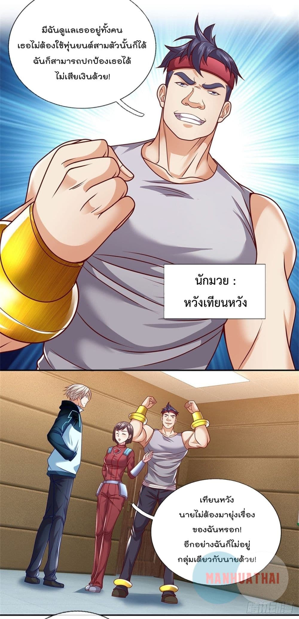 Opening Sign-in Super God Seal Card page 20