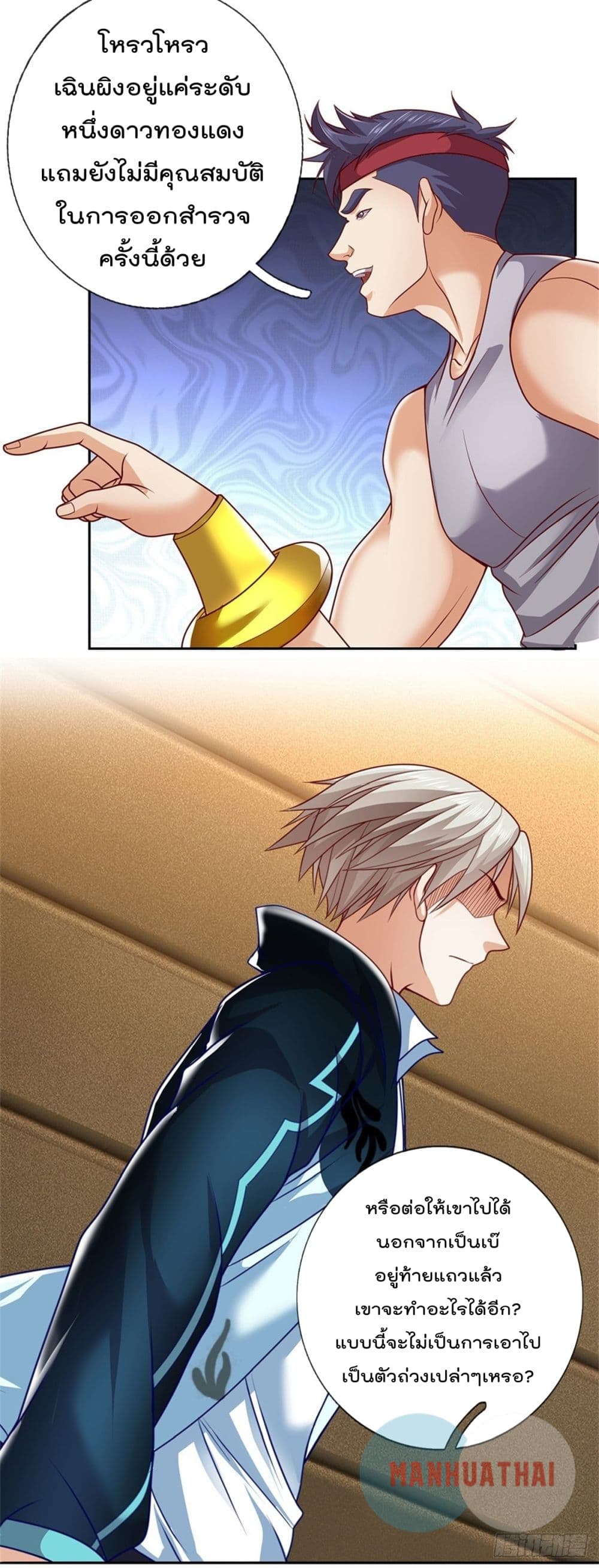 Opening Sign-in Super God Seal Card page 21