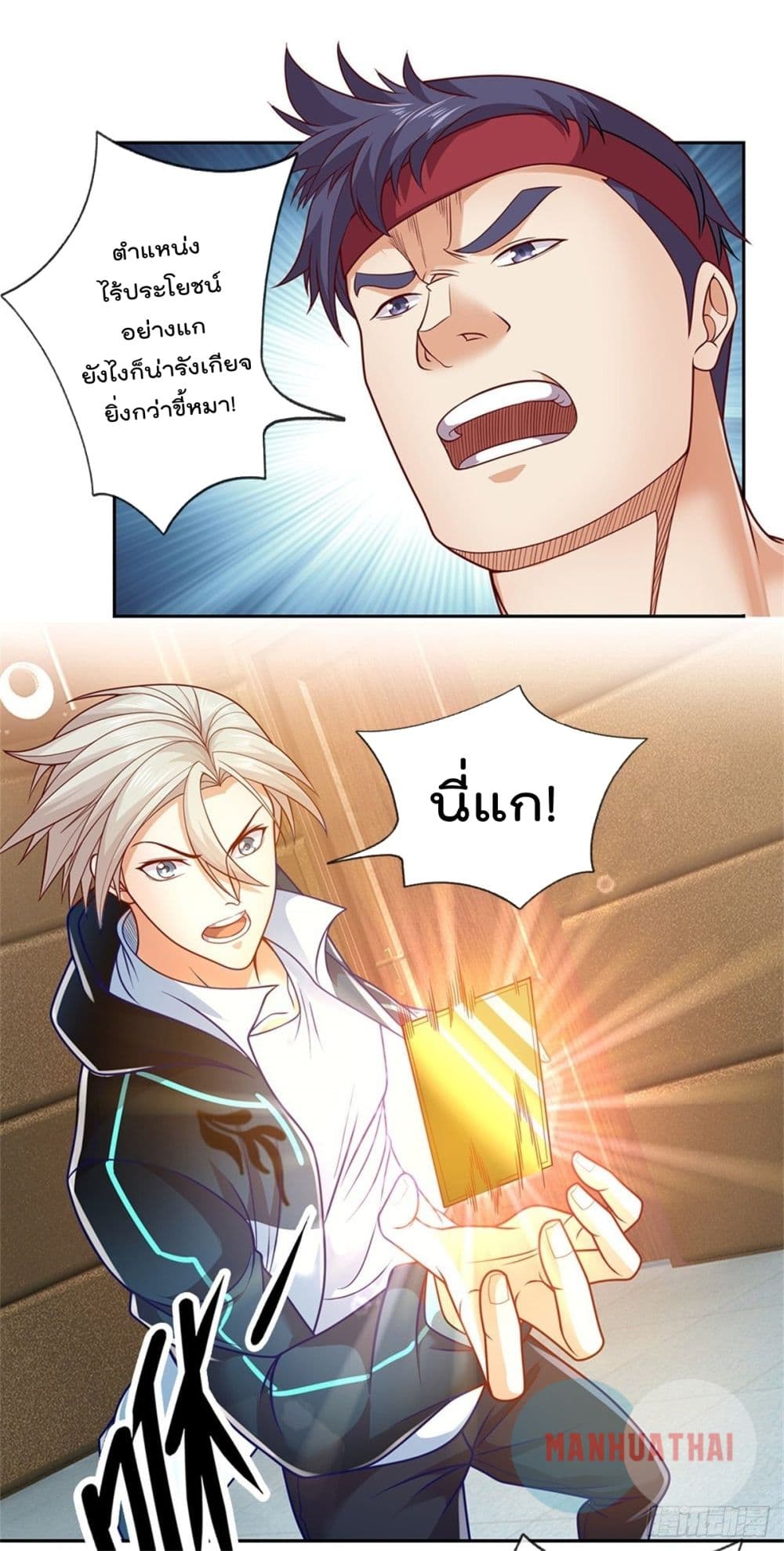 Opening Sign-in Super God Seal Card page 4