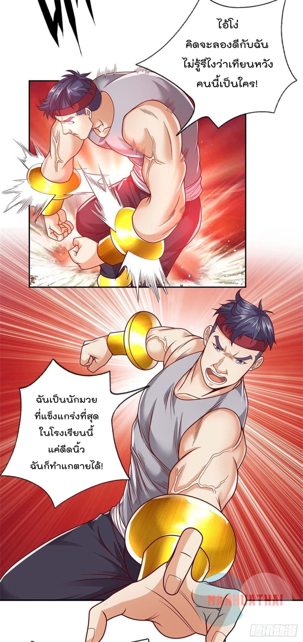 Opening Sign-in Super God Seal Card page 5
