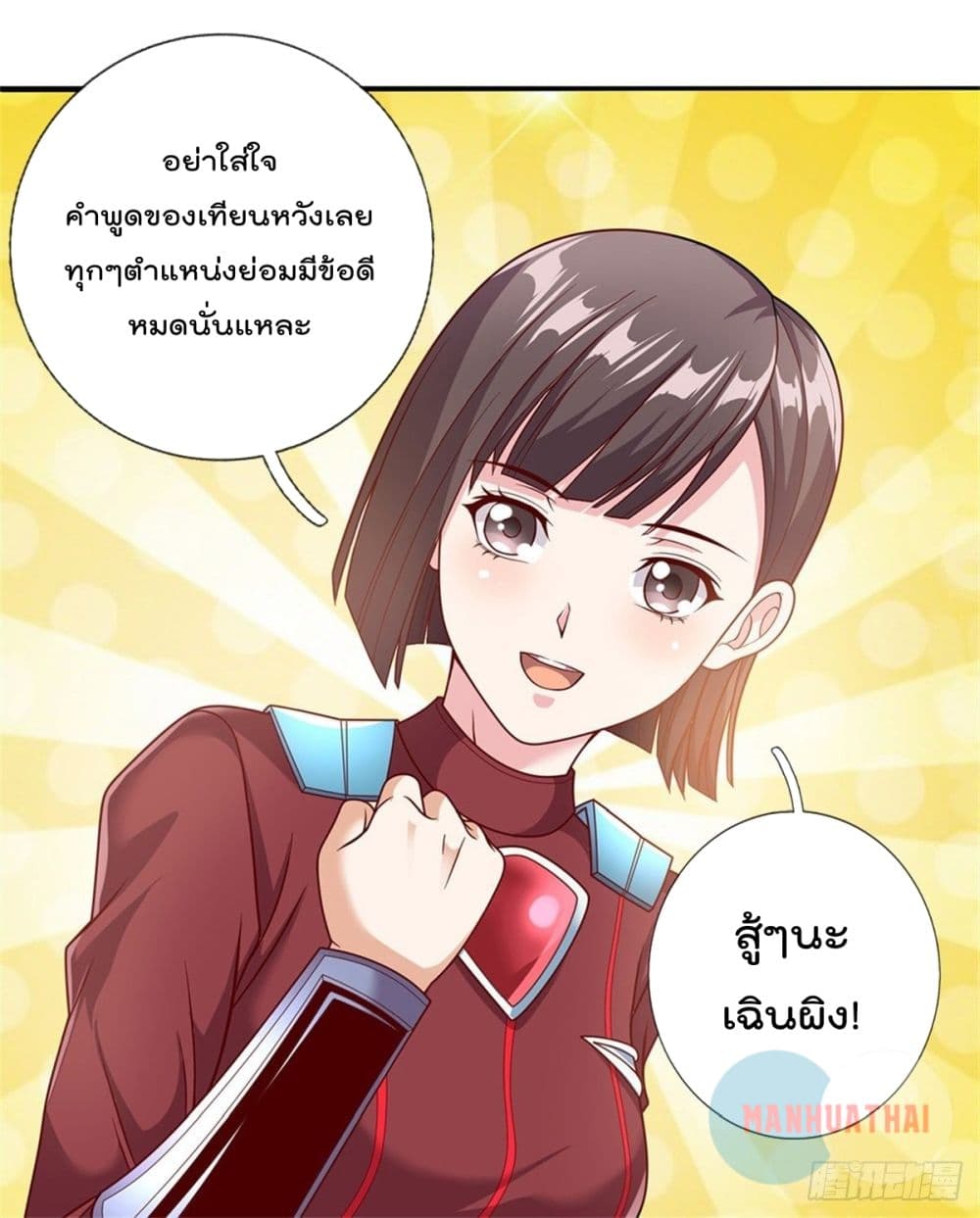 Opening Sign-in Super God Seal Card page 8