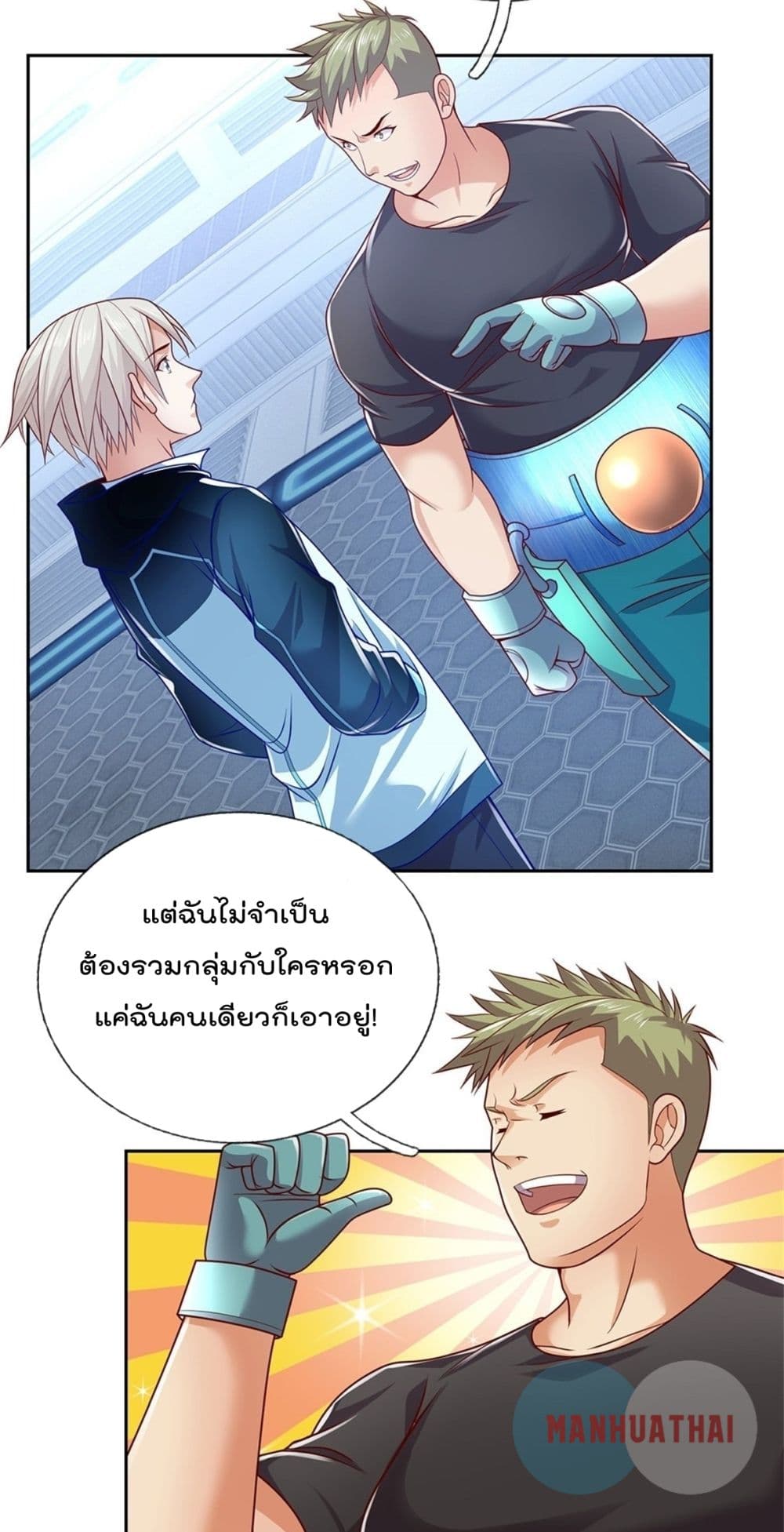 Opening Sign-in Super God Seal Card page 14