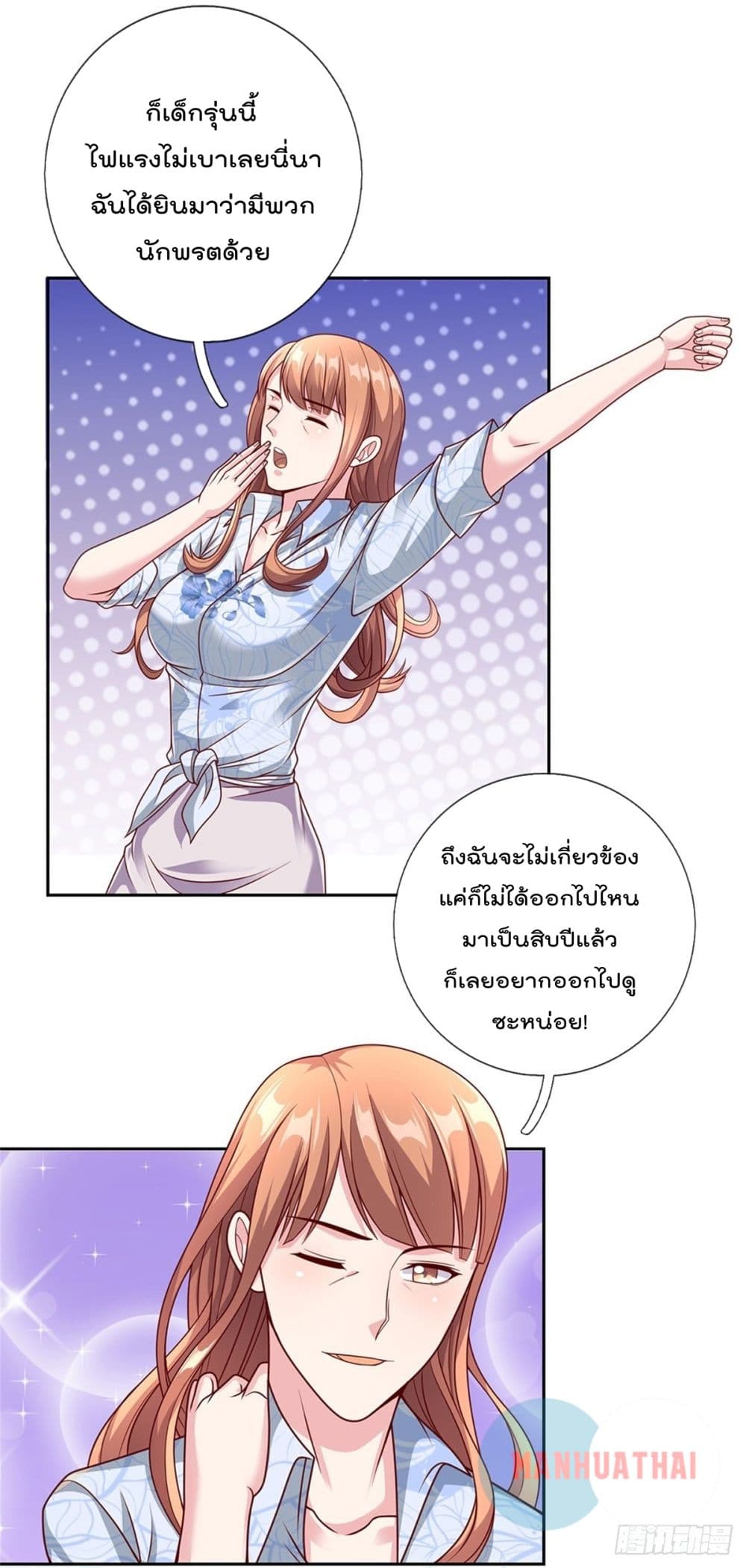 Opening Sign-in Super God Seal Card page 19