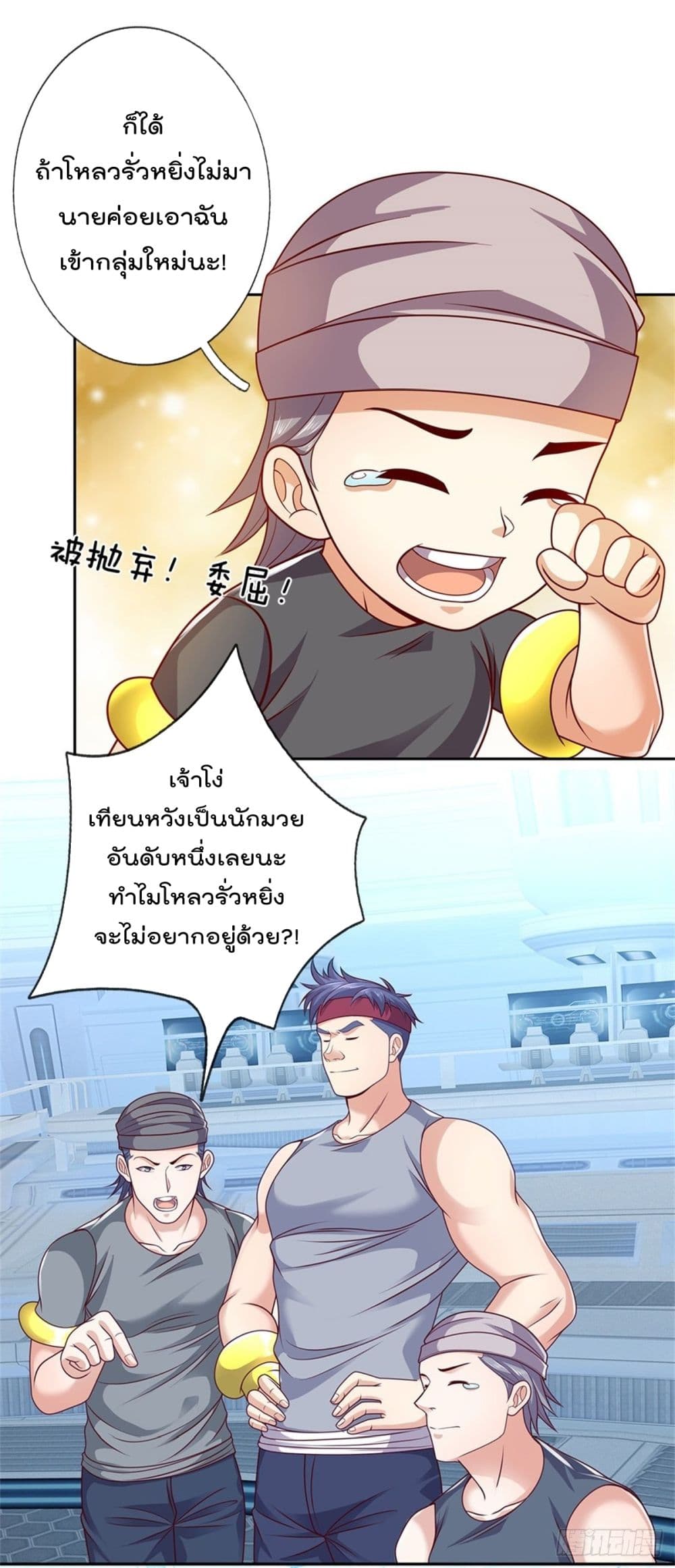 Opening Sign-in Super God Seal Card page 6