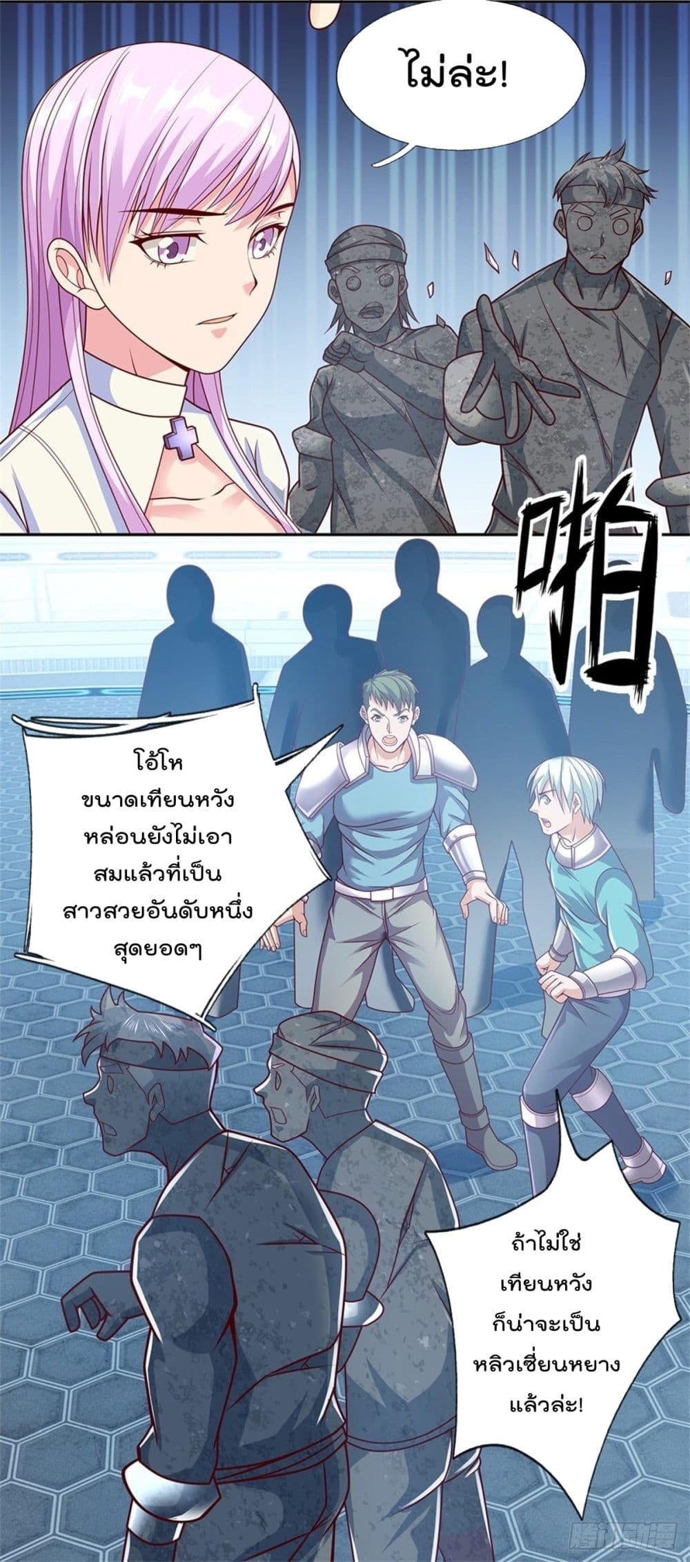 Opening Sign-in Super God Seal Card page 8