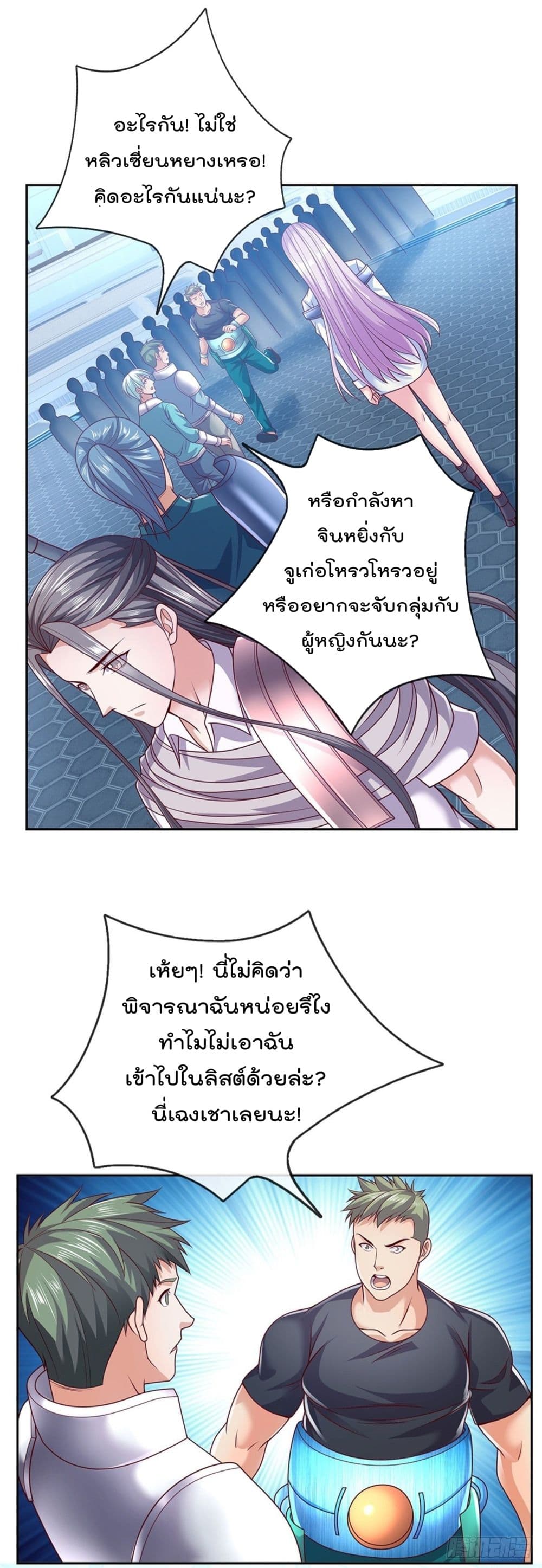 Opening Sign-in Super God Seal Card page 10