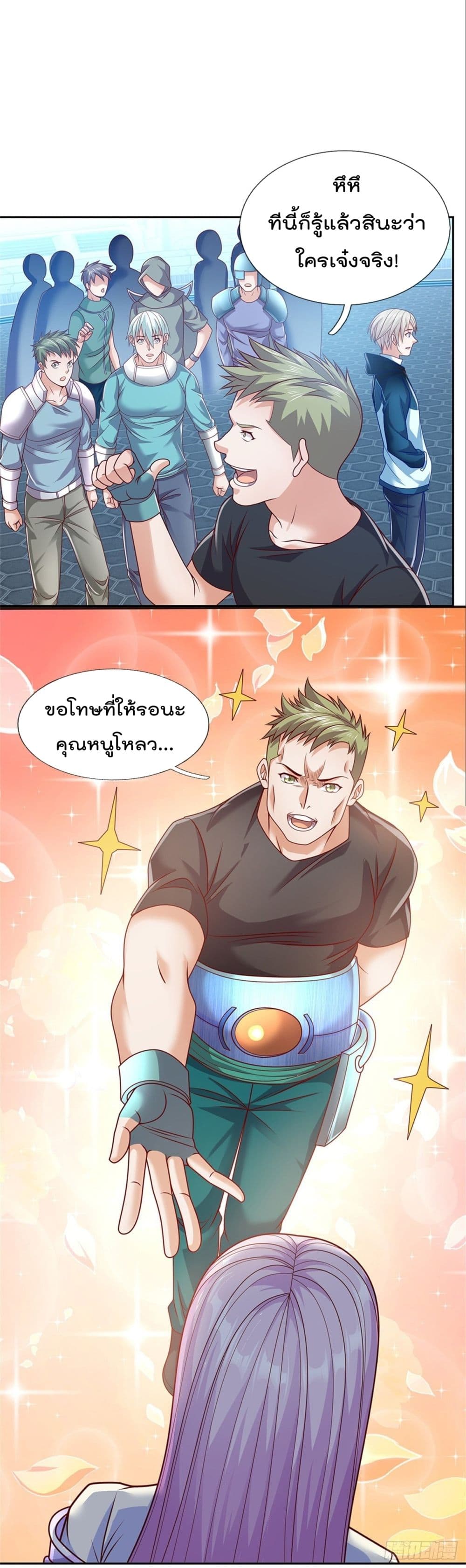 Opening Sign-in Super God Seal Card page 12