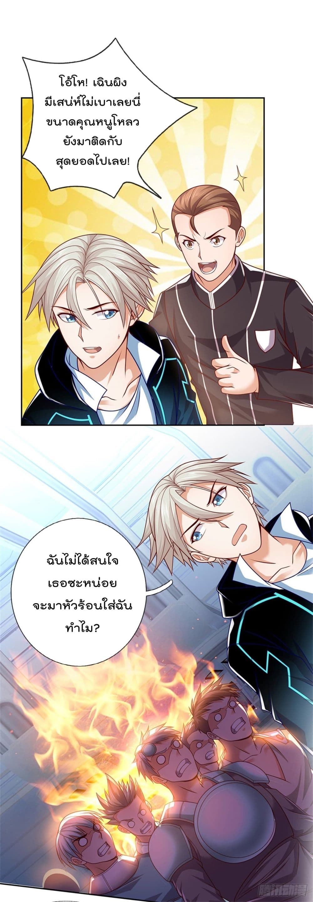 Opening Sign-in Super God Seal Card page 2