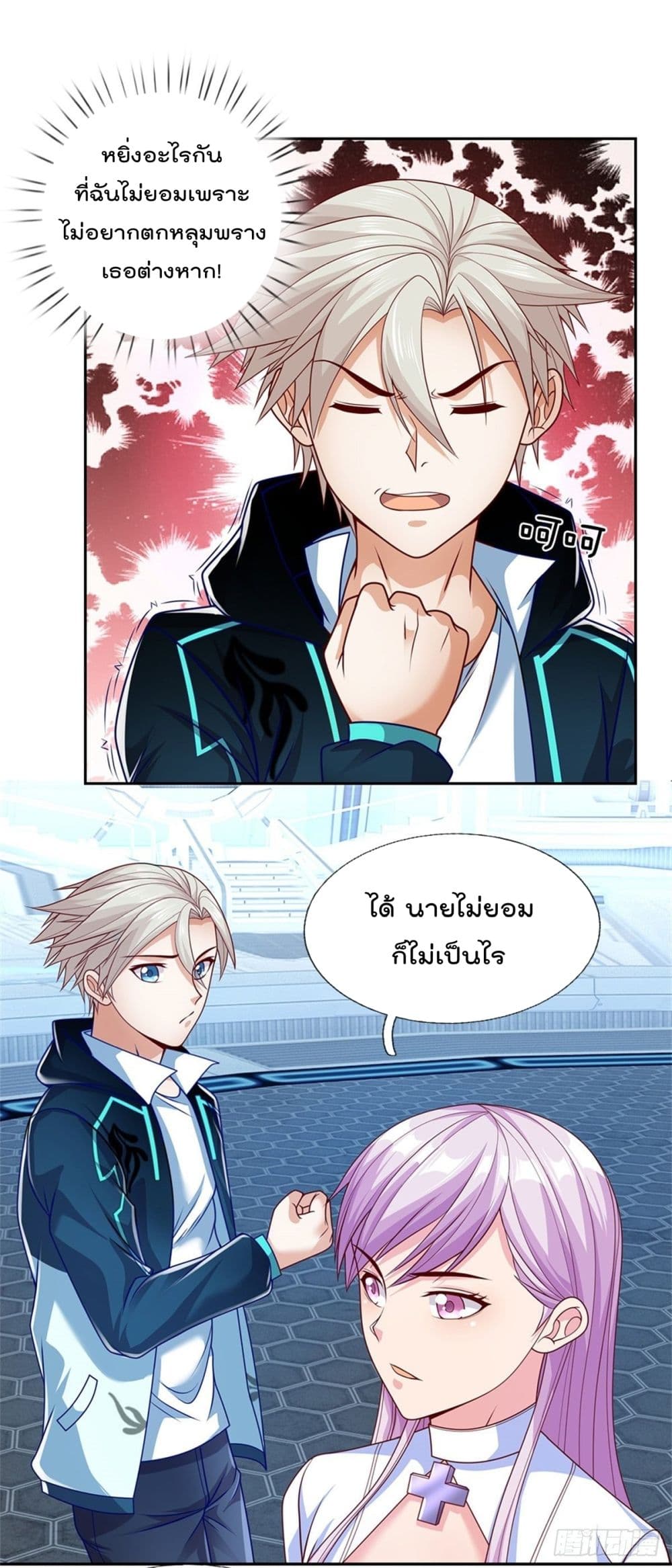 Opening Sign-in Super God Seal Card page 4