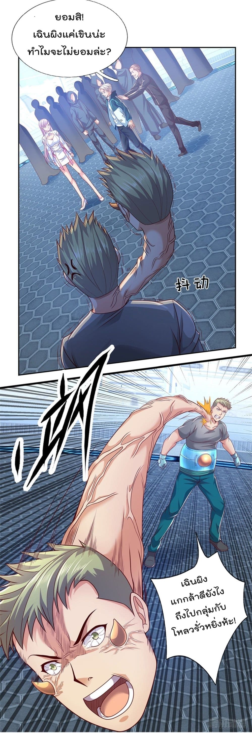 Opening Sign-in Super God Seal Card page 5