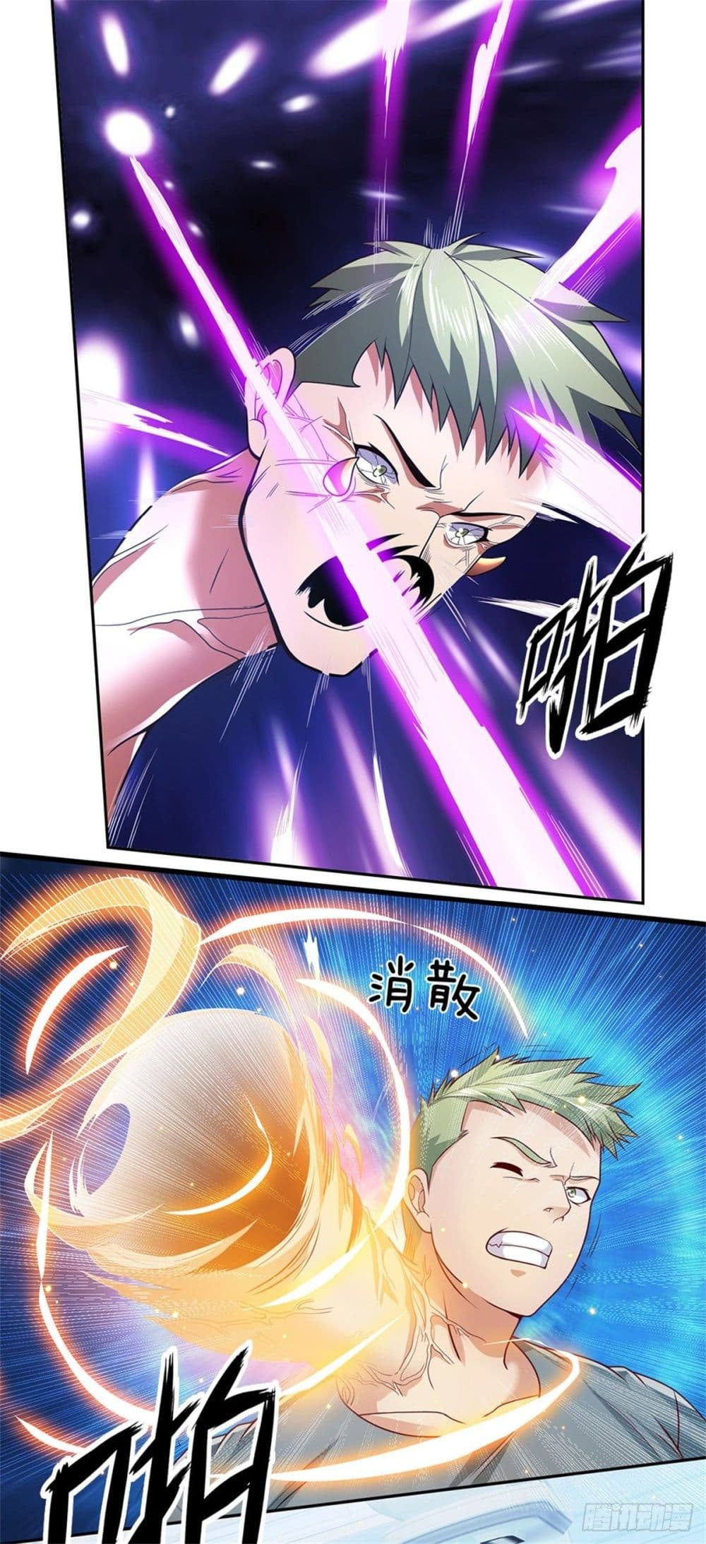 Opening Sign-in Super God Seal Card page 7