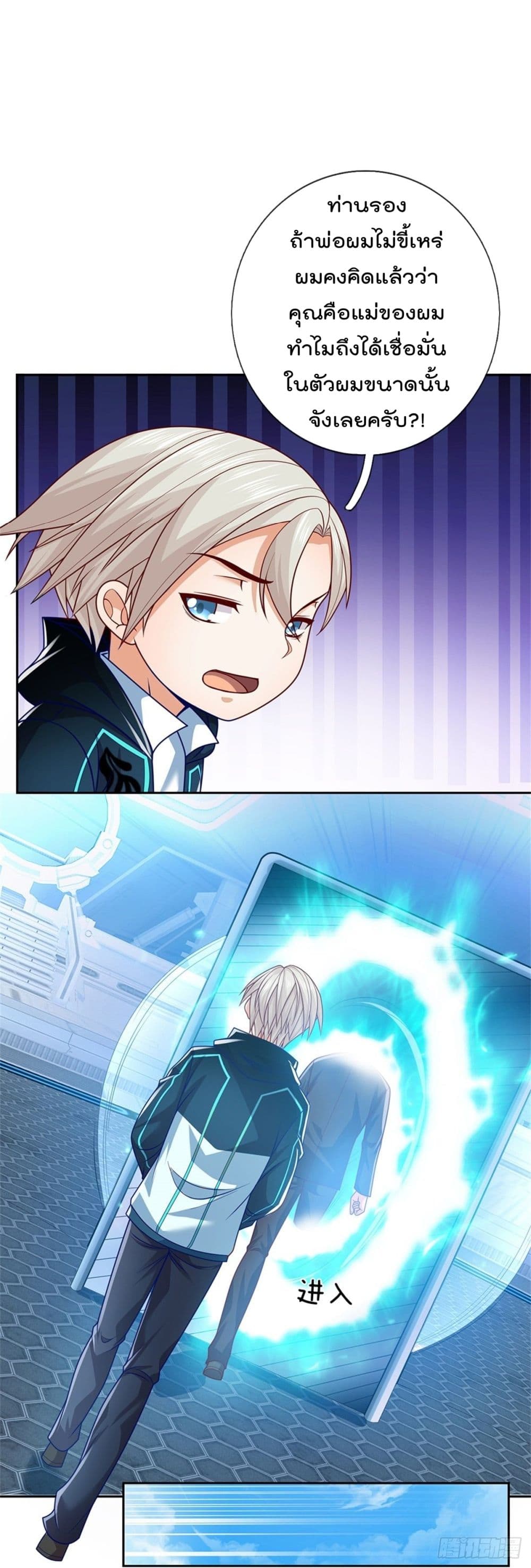 Opening Sign-in Super God Seal Card page 10