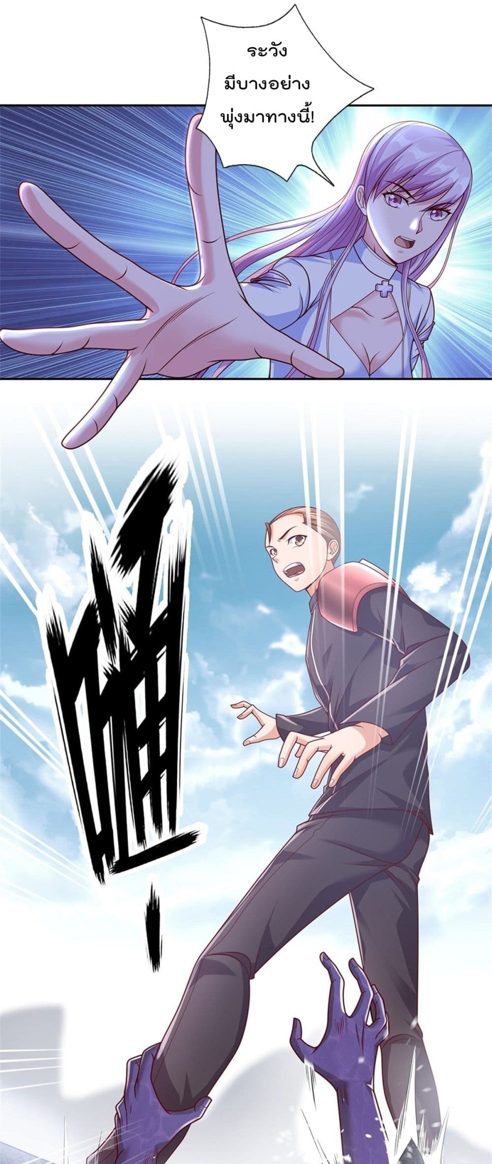 Opening Sign-in Super God Seal Card page 14