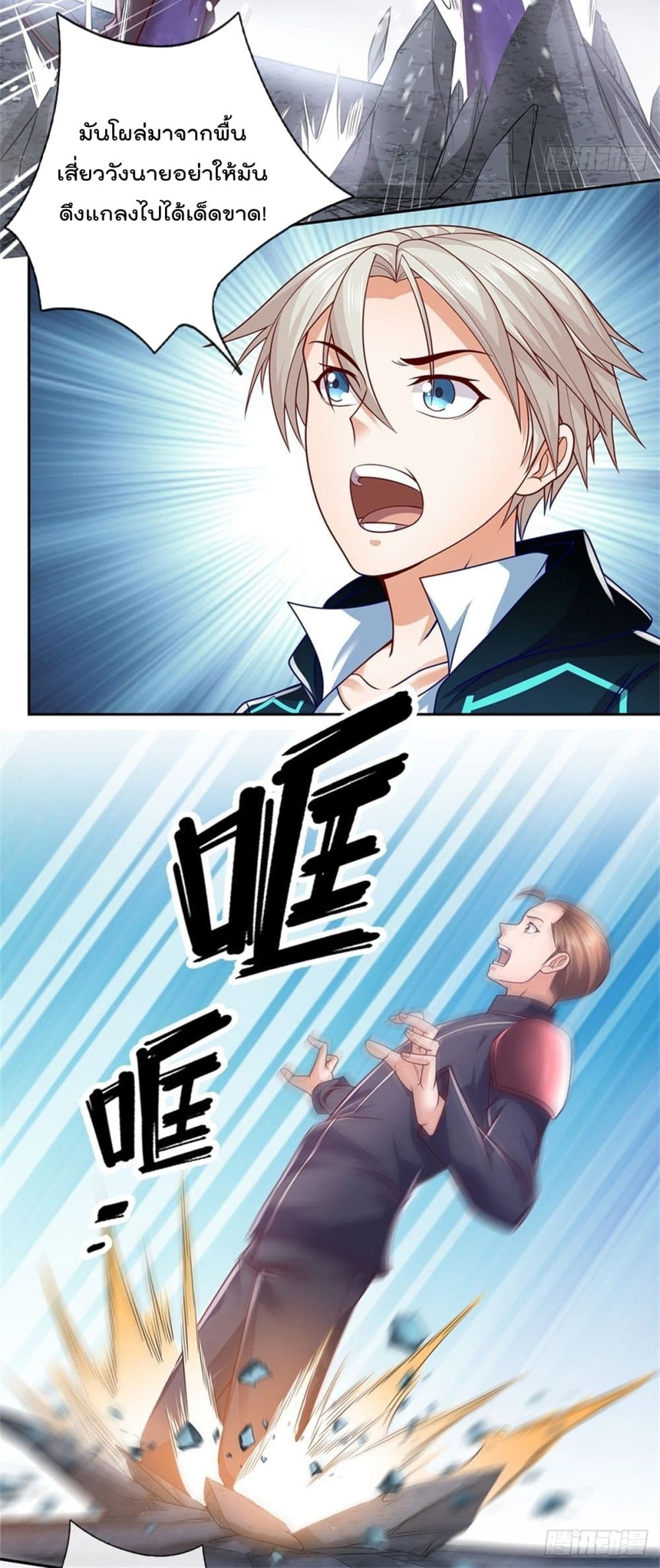 Opening Sign-in Super God Seal Card page 15