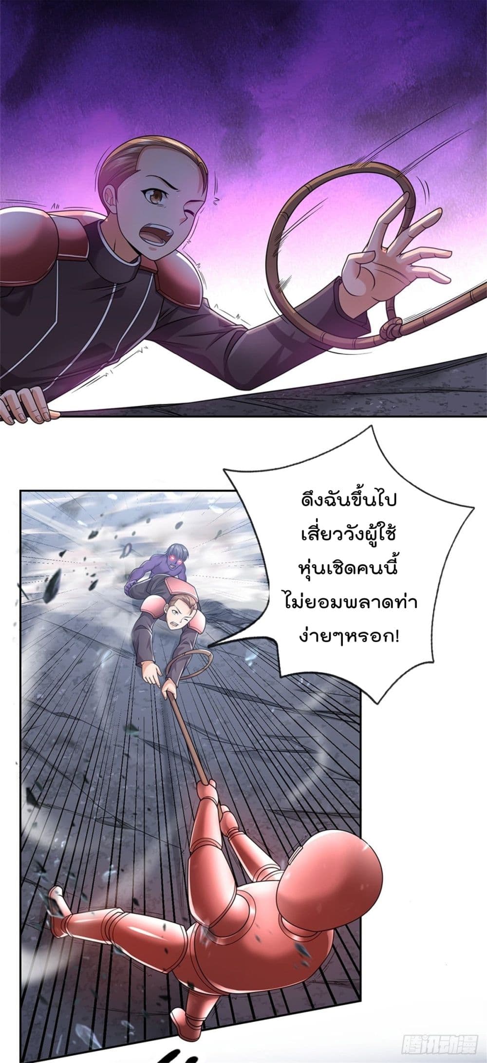 Opening Sign-in Super God Seal Card page 17