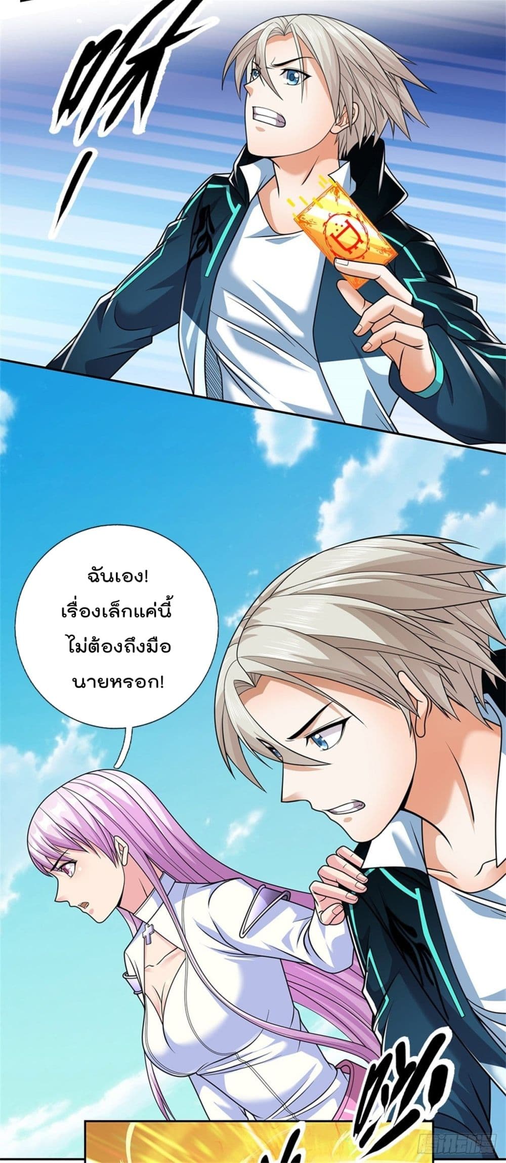 Opening Sign-in Super God Seal Card page 18
