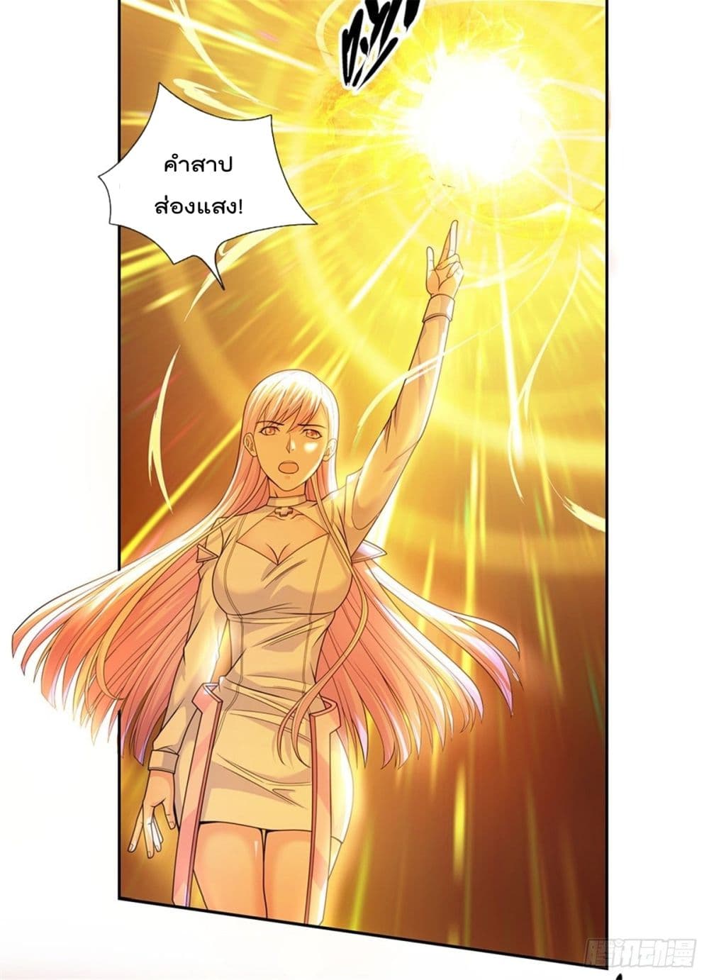 Opening Sign-in Super God Seal Card page 19
