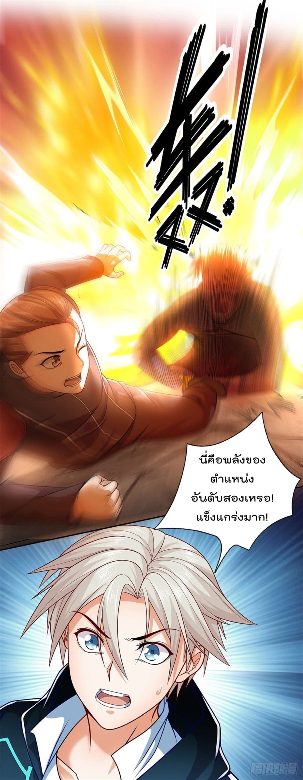 Opening Sign-in Super God Seal Card page 20