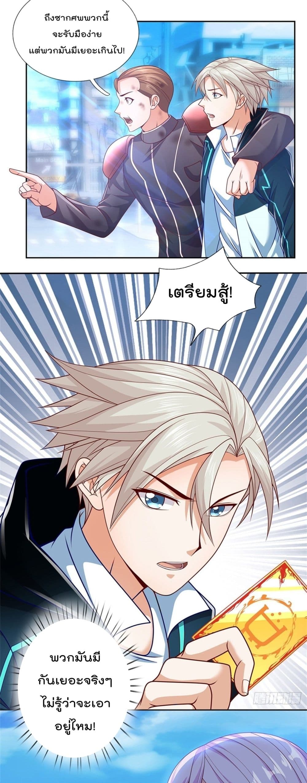Opening Sign-in Super God Seal Card page 3