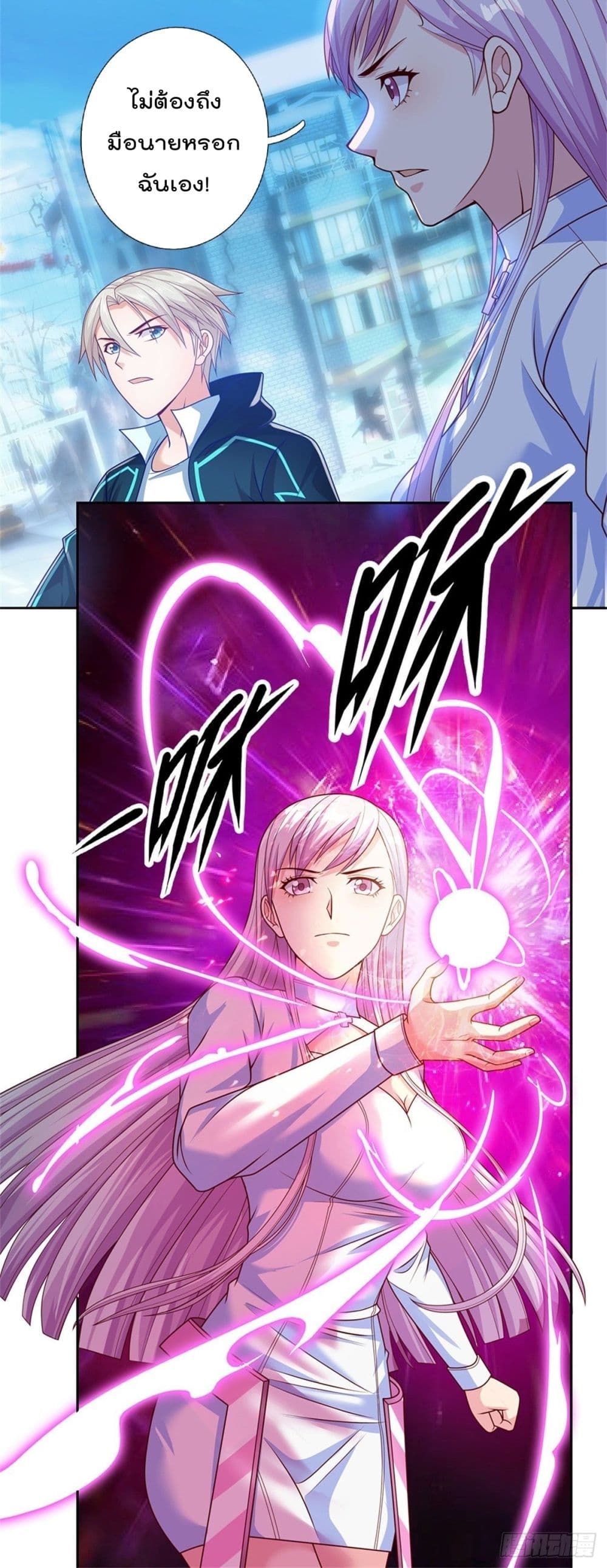 Opening Sign-in Super God Seal Card page 4