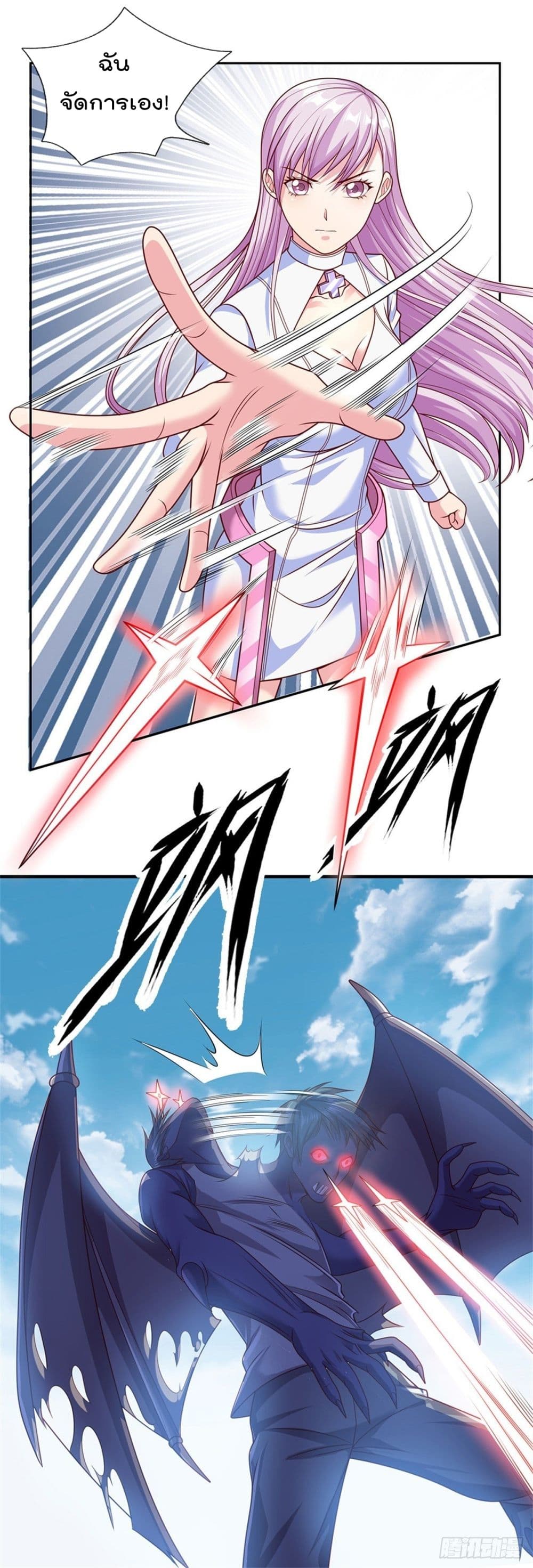 Opening Sign-in Super God Seal Card page 7