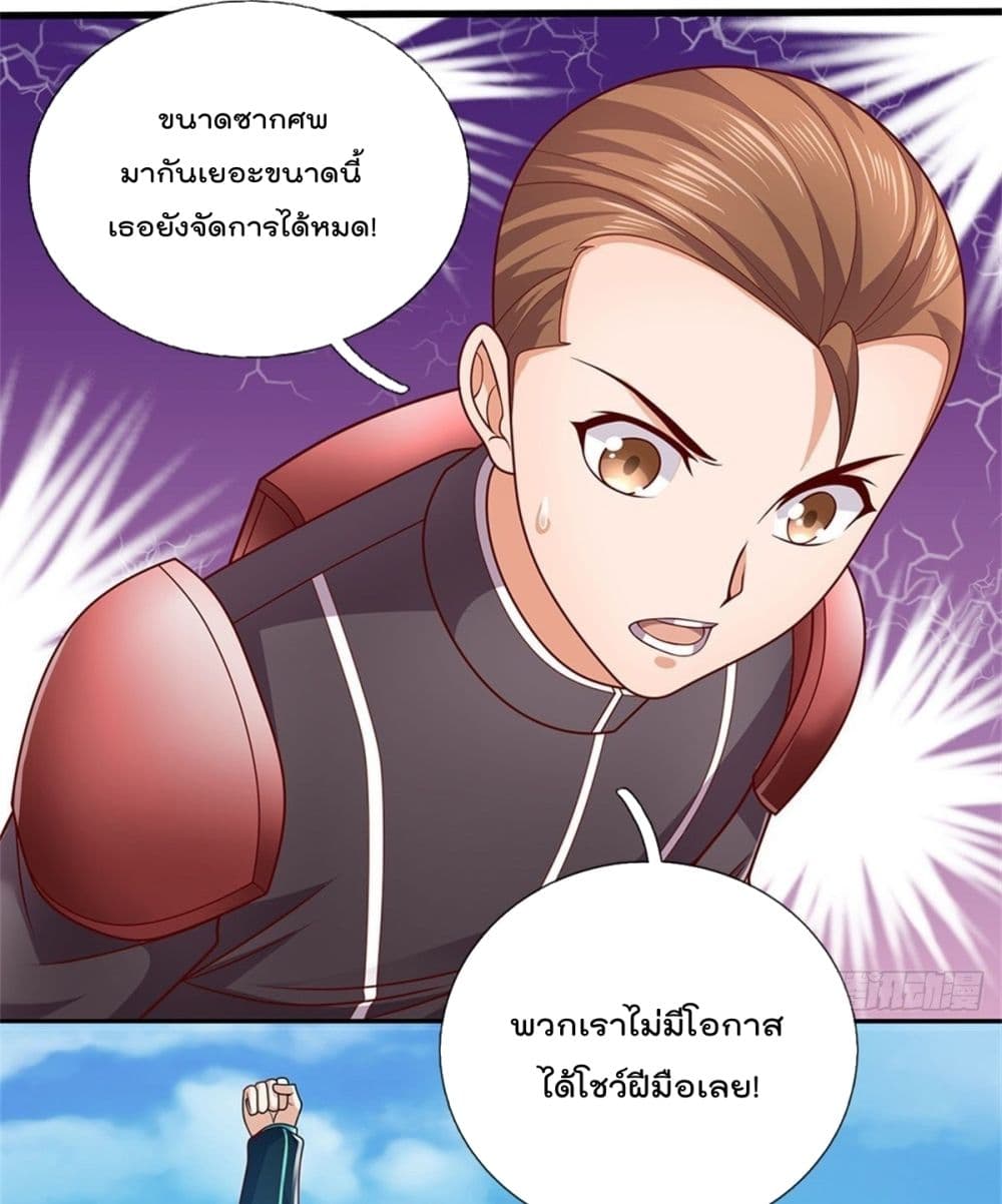Opening Sign-in Super God Seal Card page 9