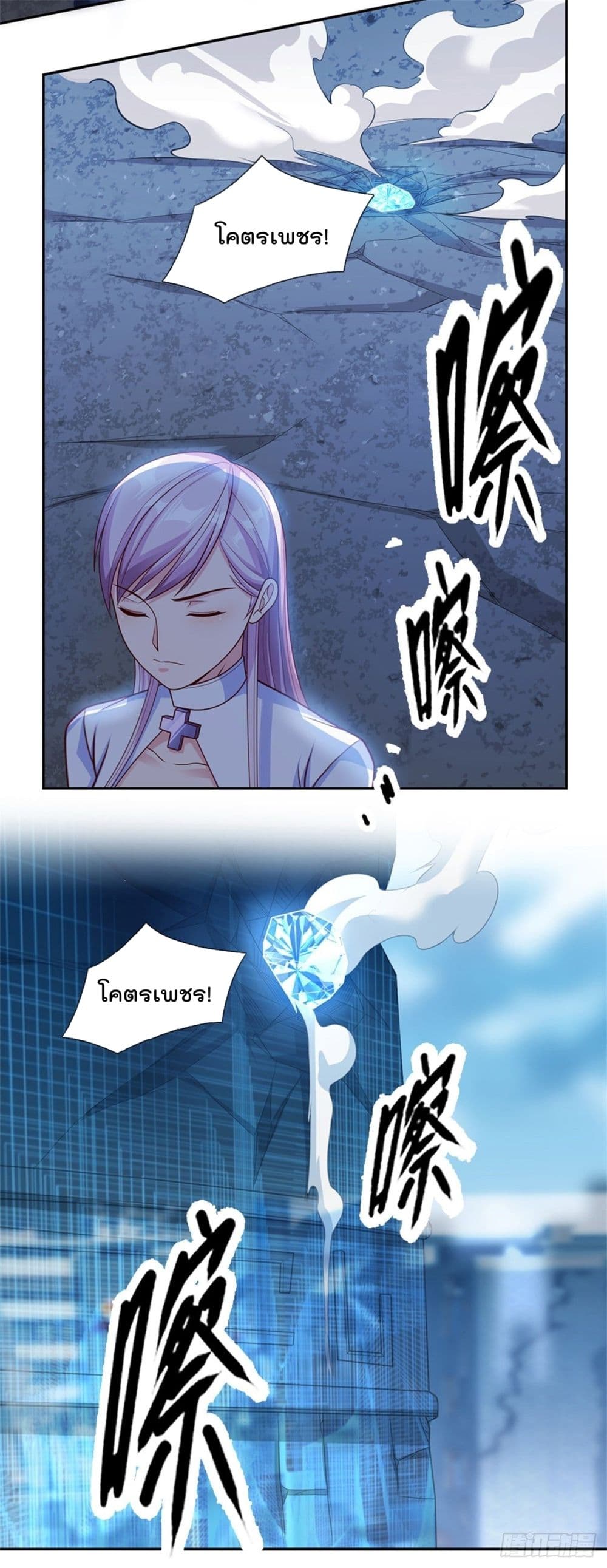 Opening Sign-in Super God Seal Card page 13