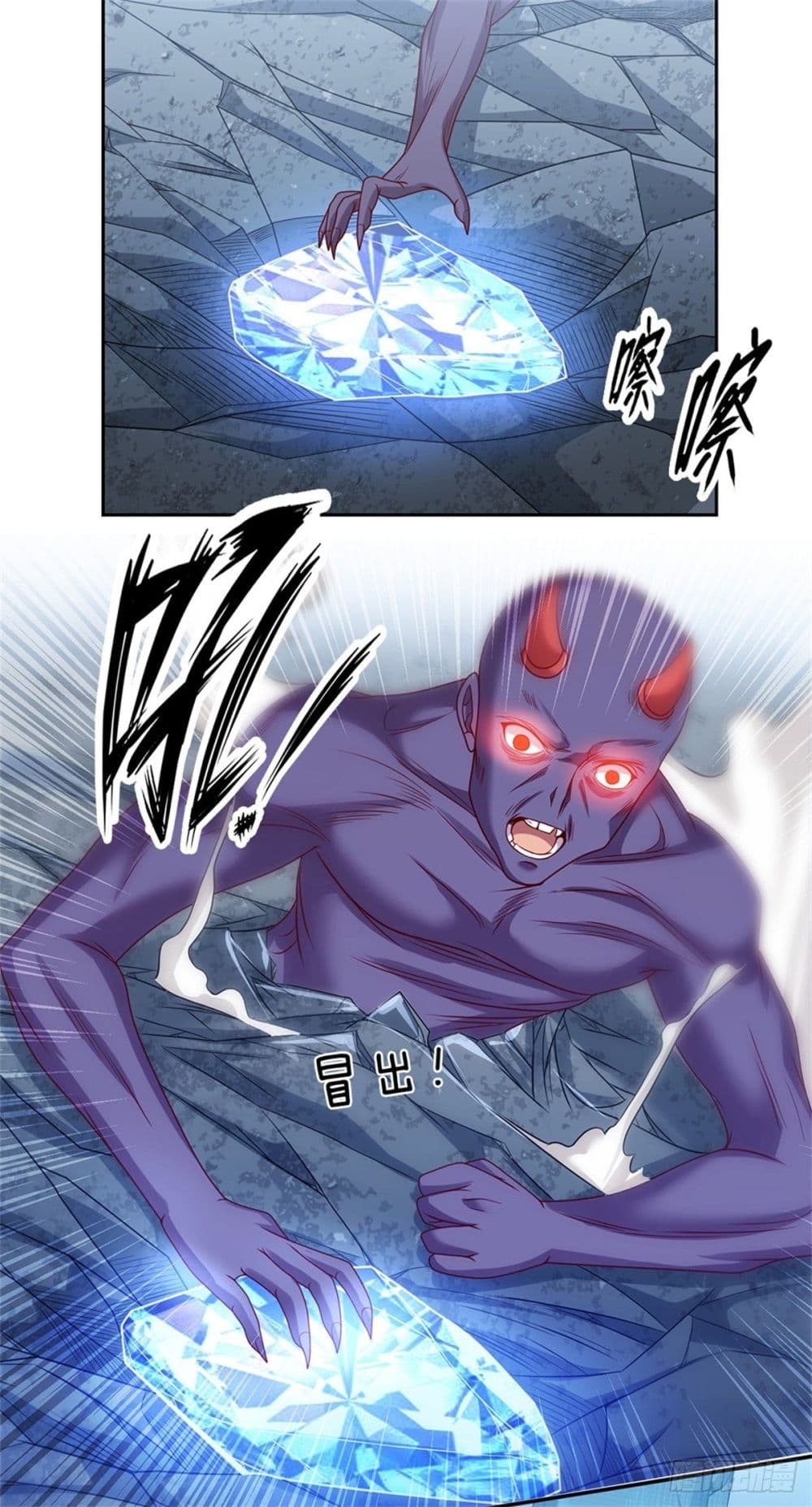 Opening Sign-in Super God Seal Card page 15
