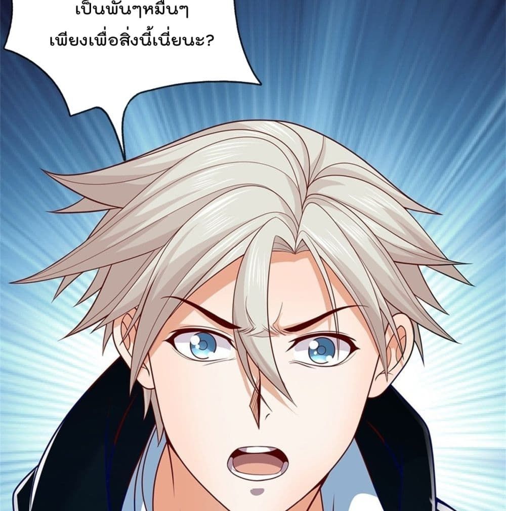 Opening Sign-in Super God Seal Card page 6