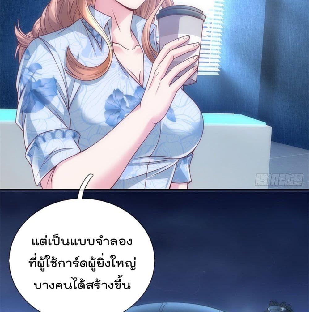 Opening Sign-in Super God Seal Card page 14
