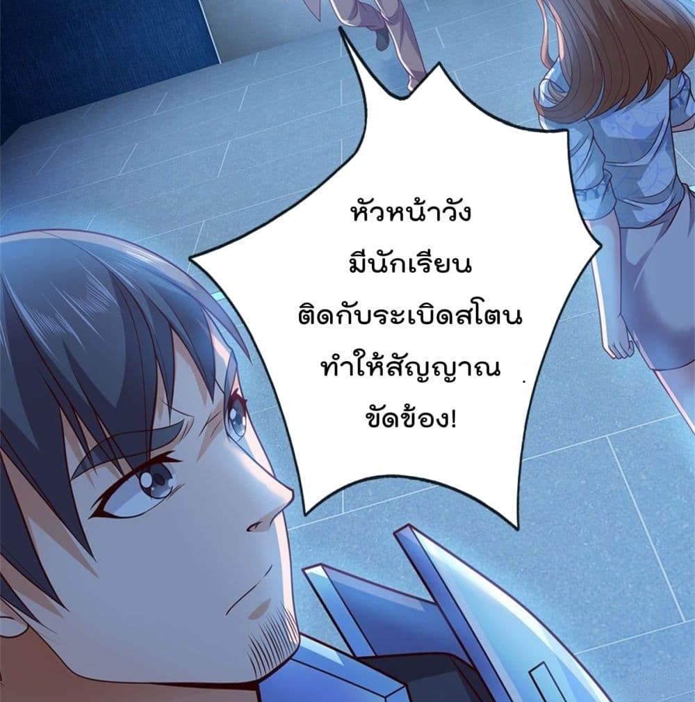 Opening Sign-in Super God Seal Card page 23