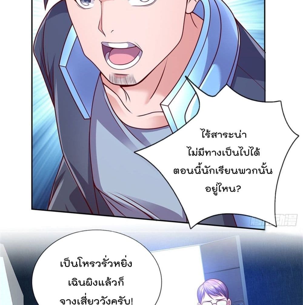 Opening Sign-in Super God Seal Card page 26