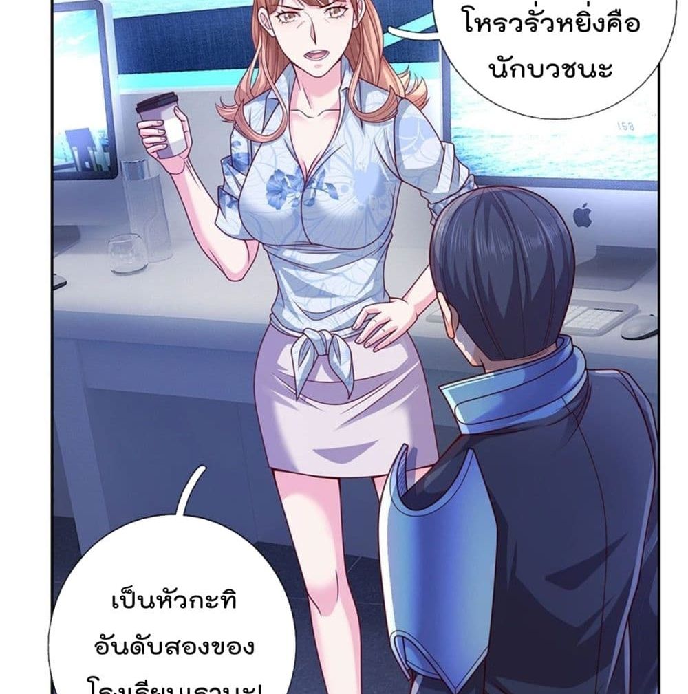 Opening Sign-in Super God Seal Card page 32