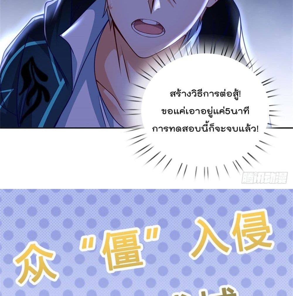 Opening Sign-in Super God Seal Card page 41