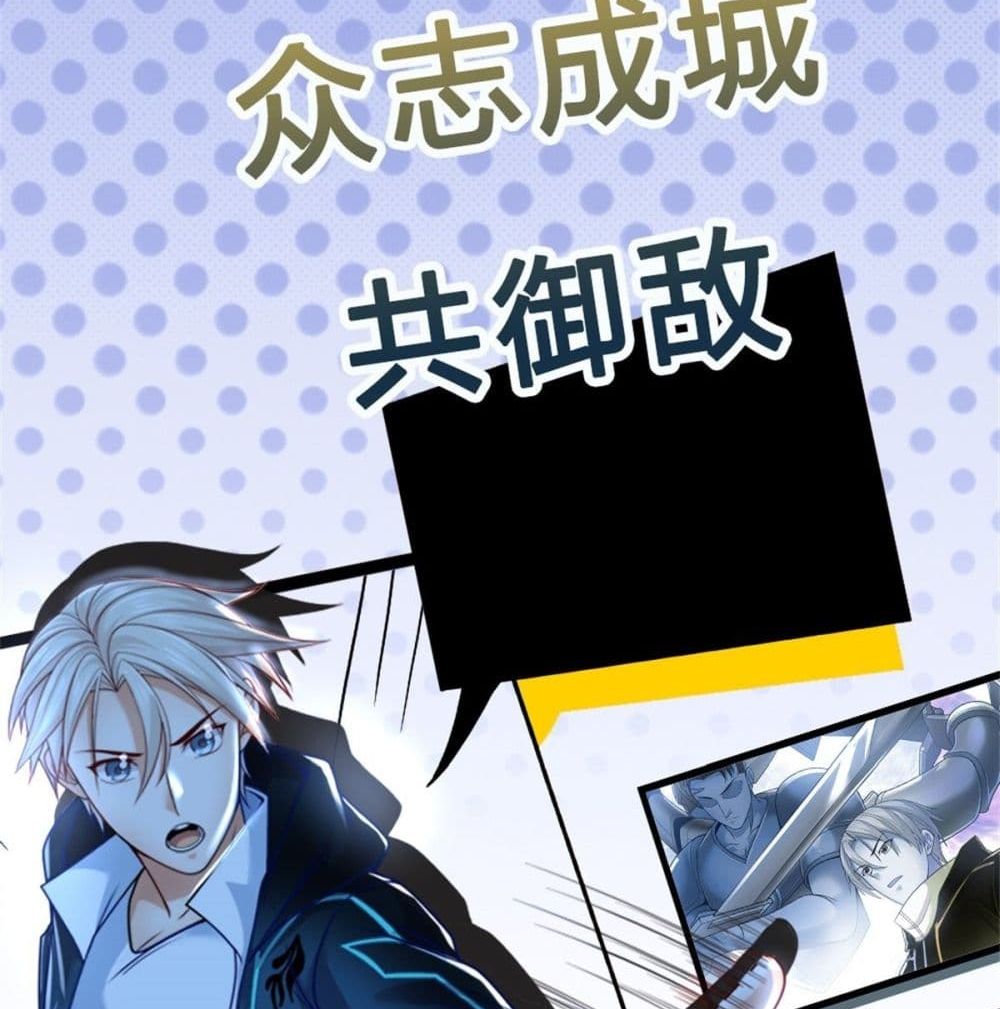 Opening Sign-in Super God Seal Card page 42
