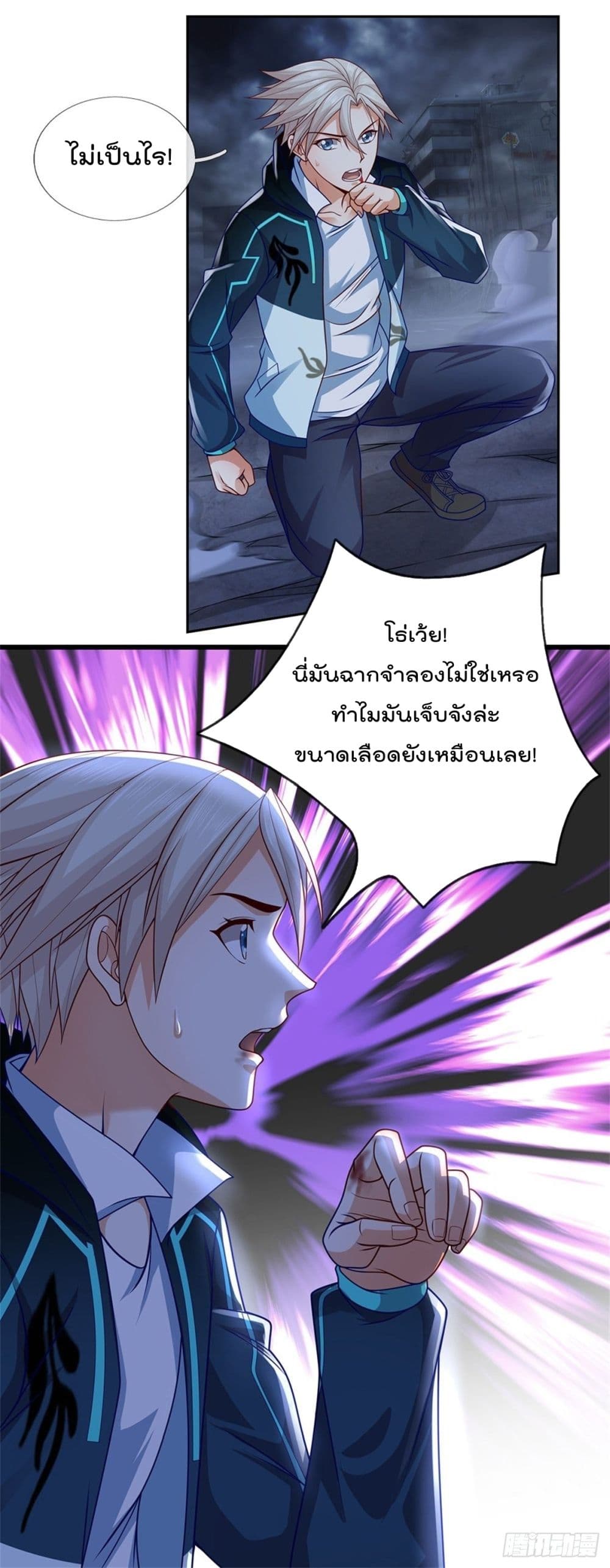 Opening Sign-in Super God Seal Card page 4