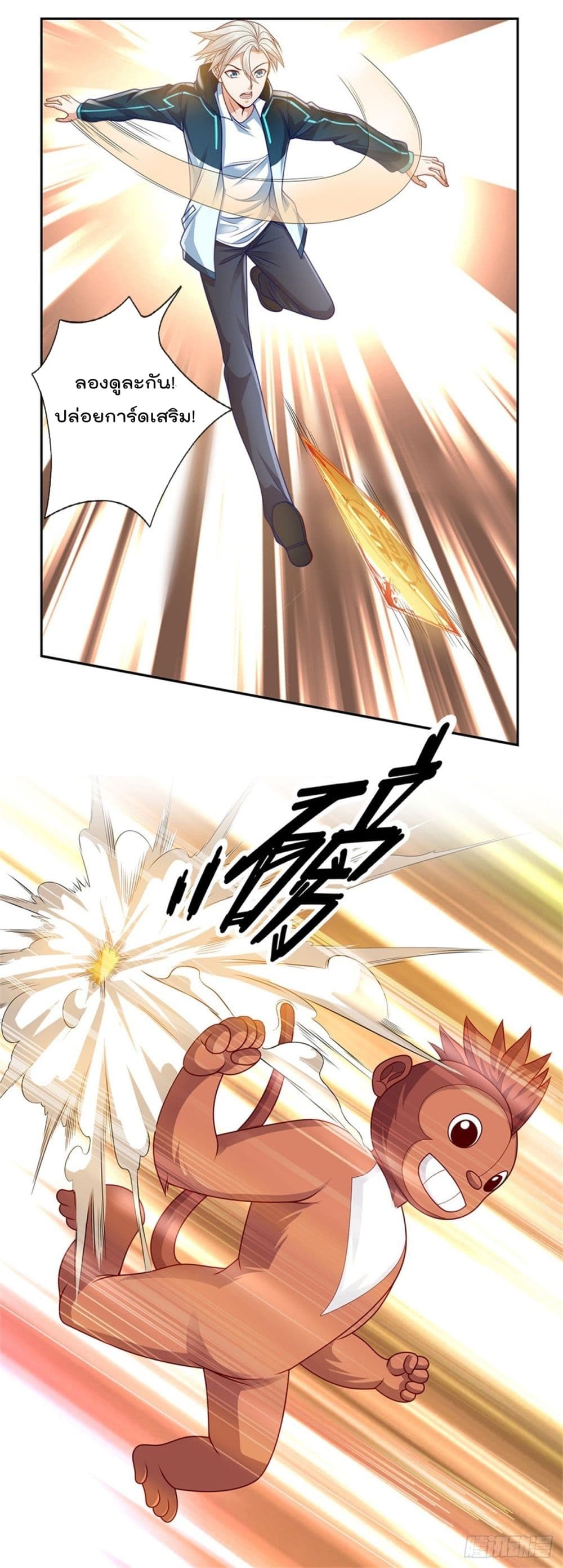 Opening Sign-in Super God Seal Card page 10