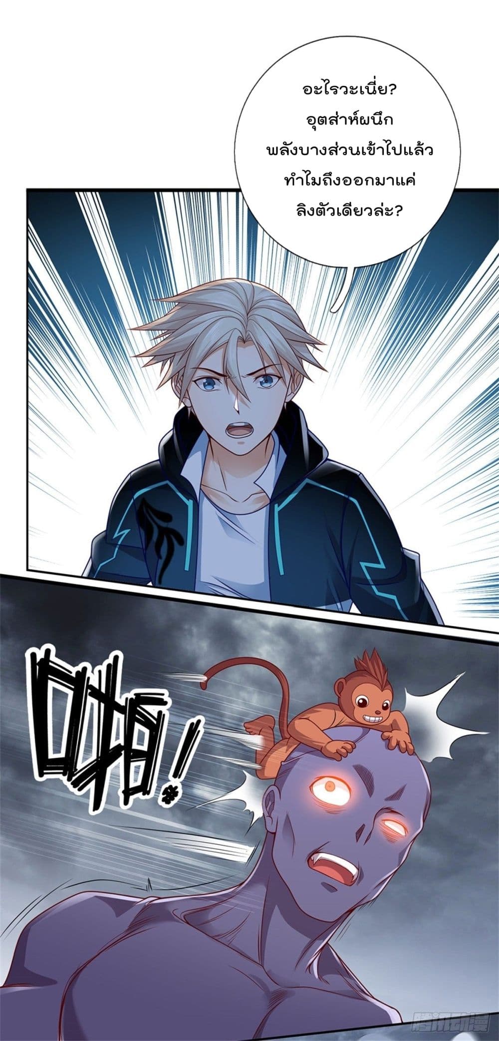 Opening Sign-in Super God Seal Card page 11