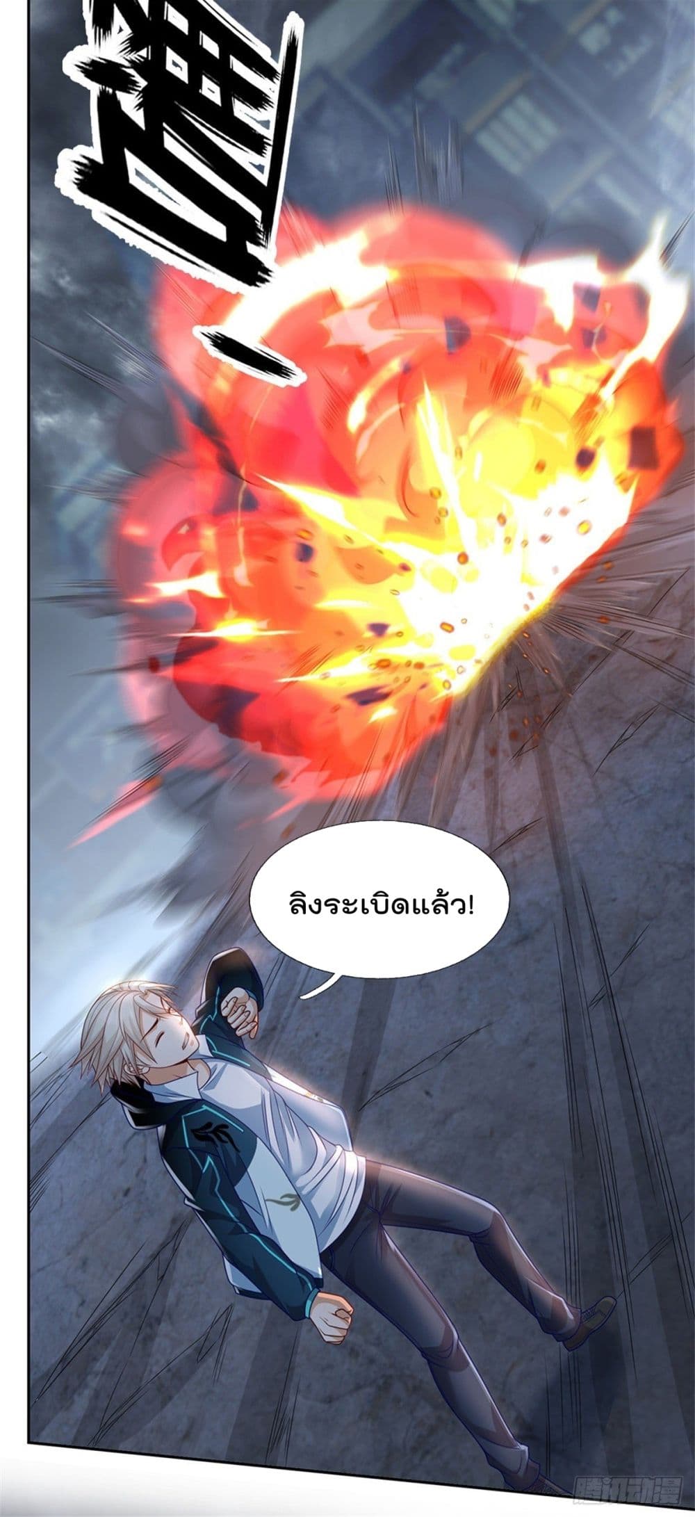 Opening Sign-in Super God Seal Card page 13