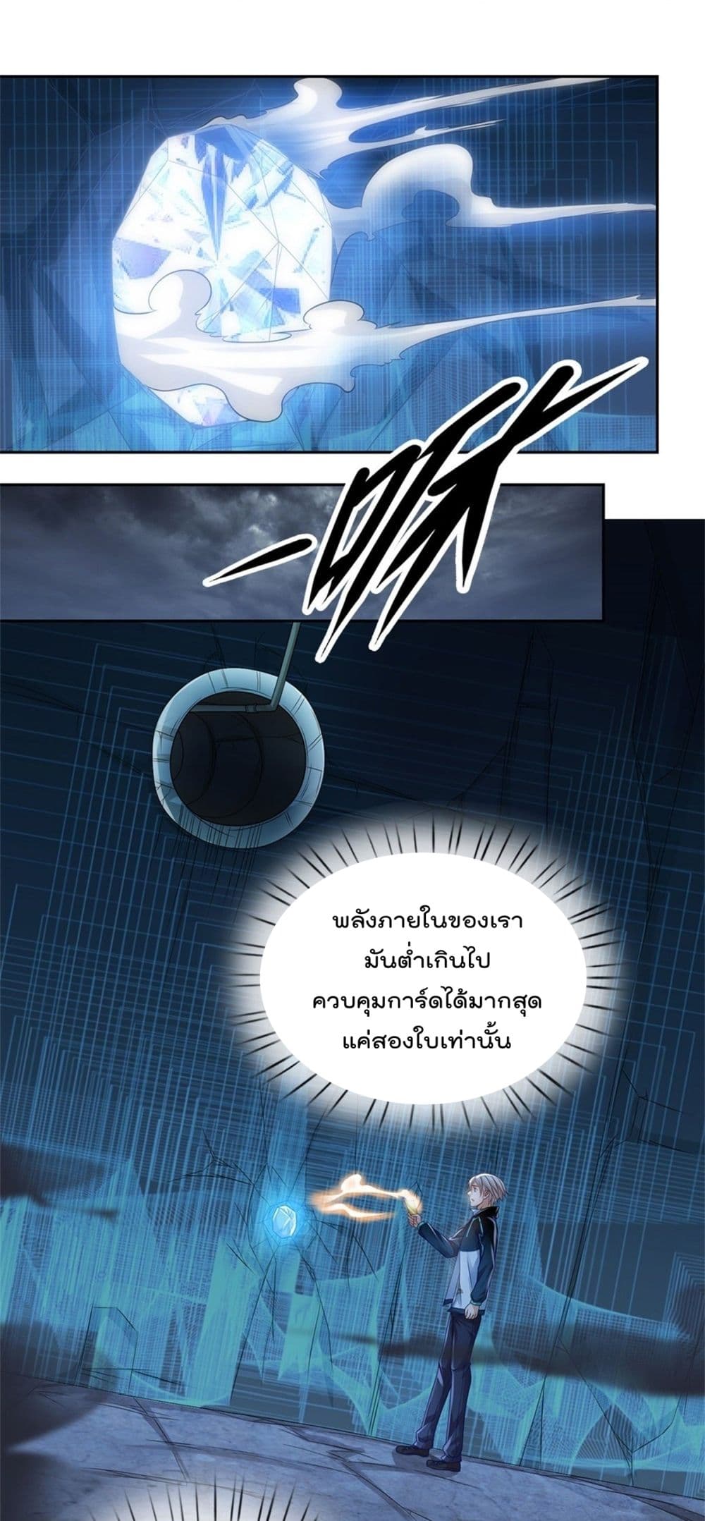 Opening Sign-in Super God Seal Card page 16