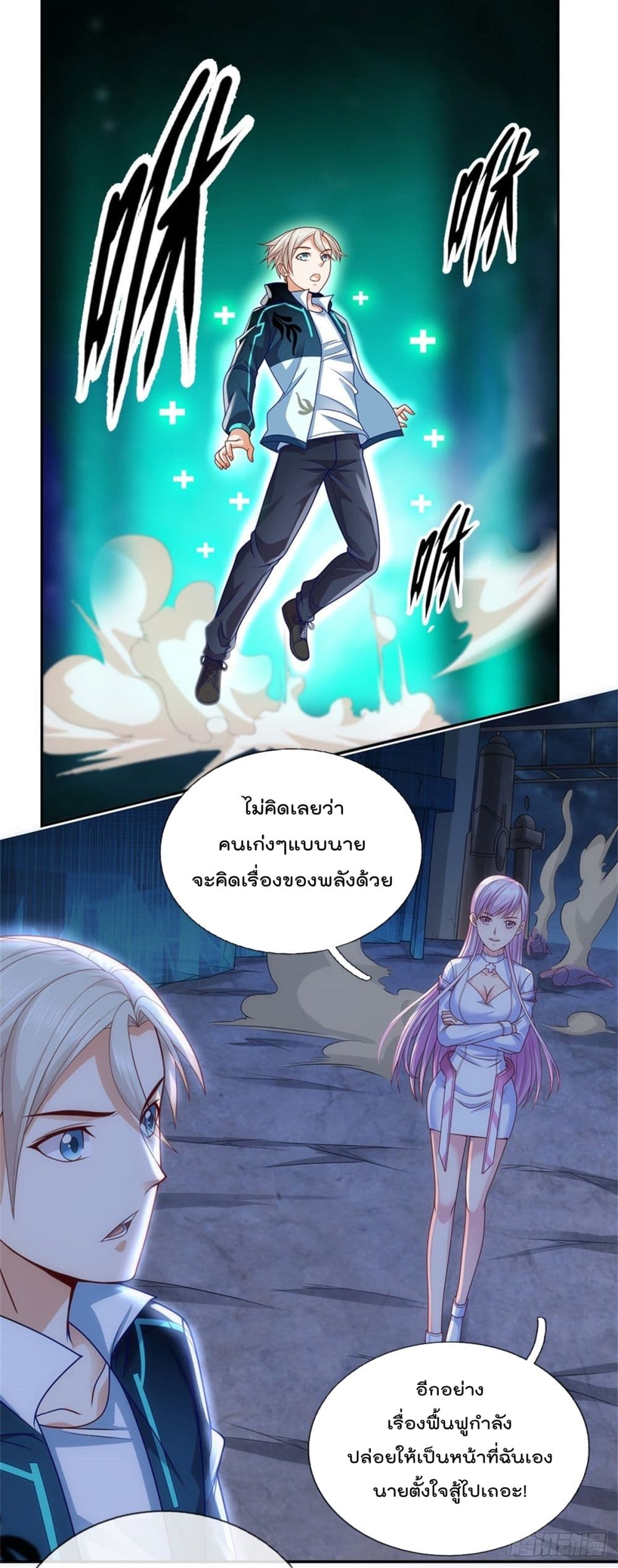 Opening Sign-in Super God Seal Card page 18