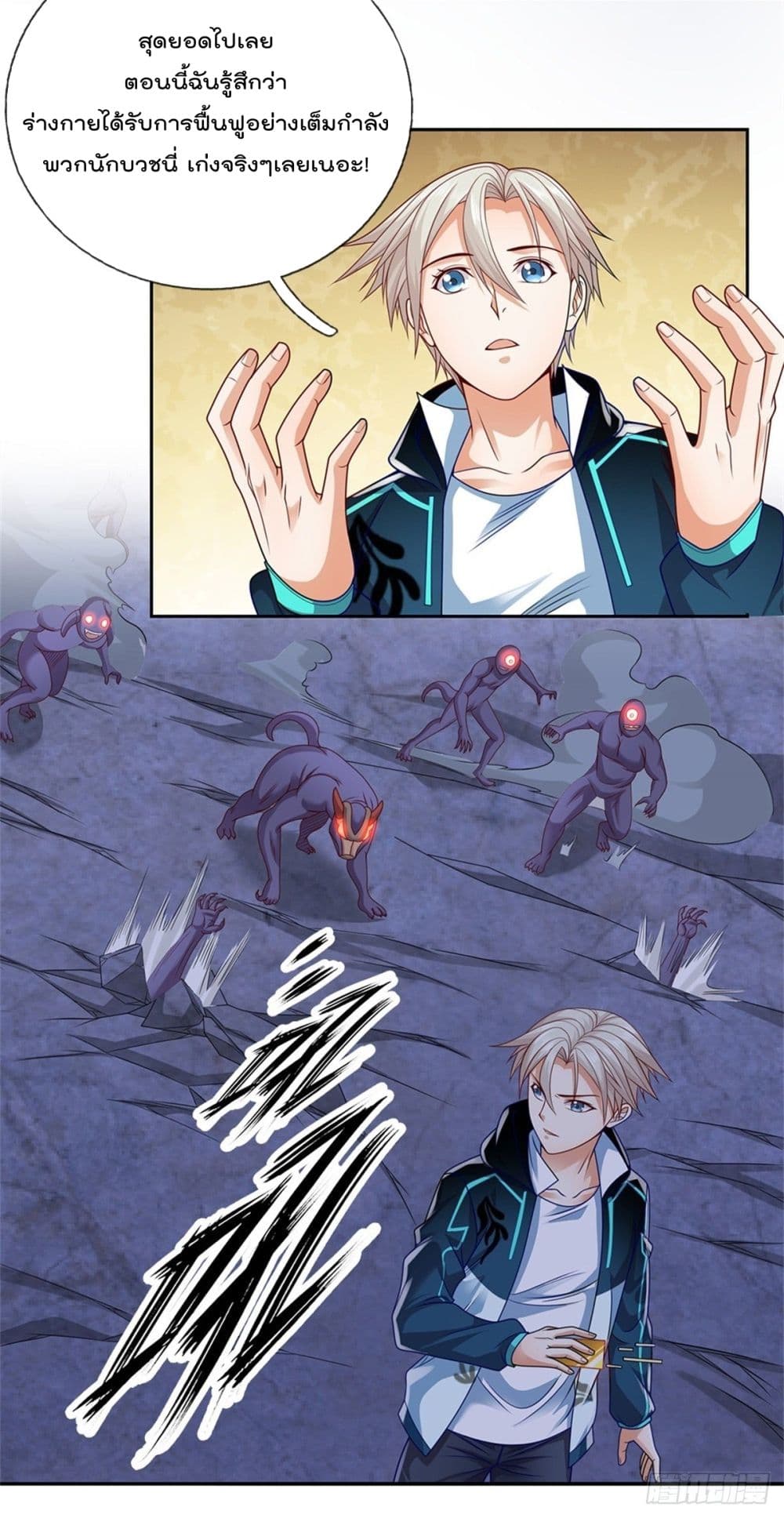 Opening Sign-in Super God Seal Card page 19