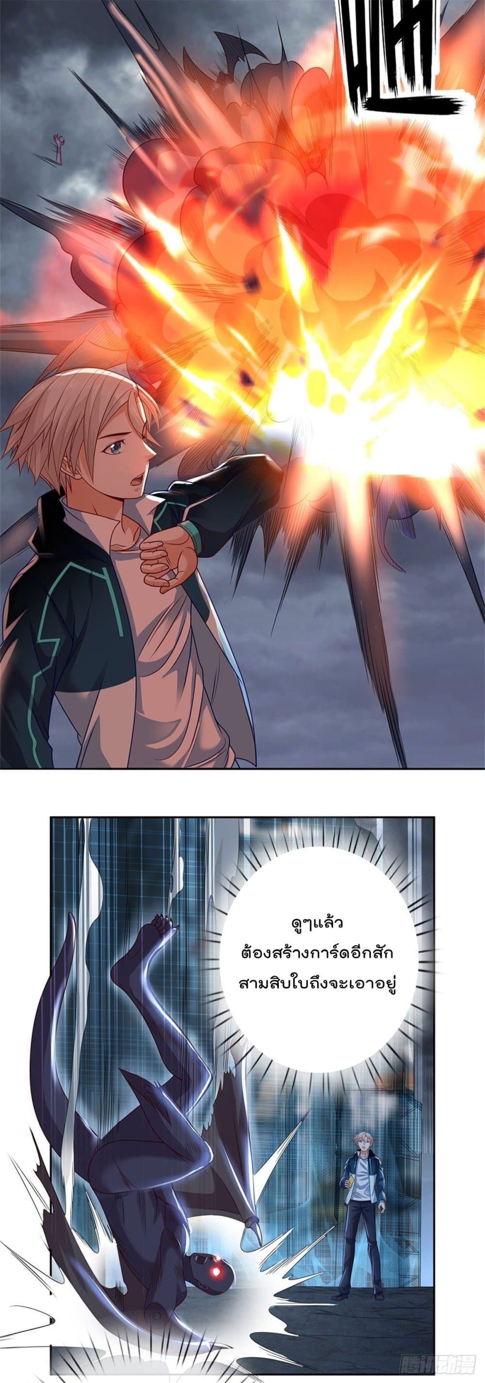 Opening Sign-in Super God Seal Card page 6