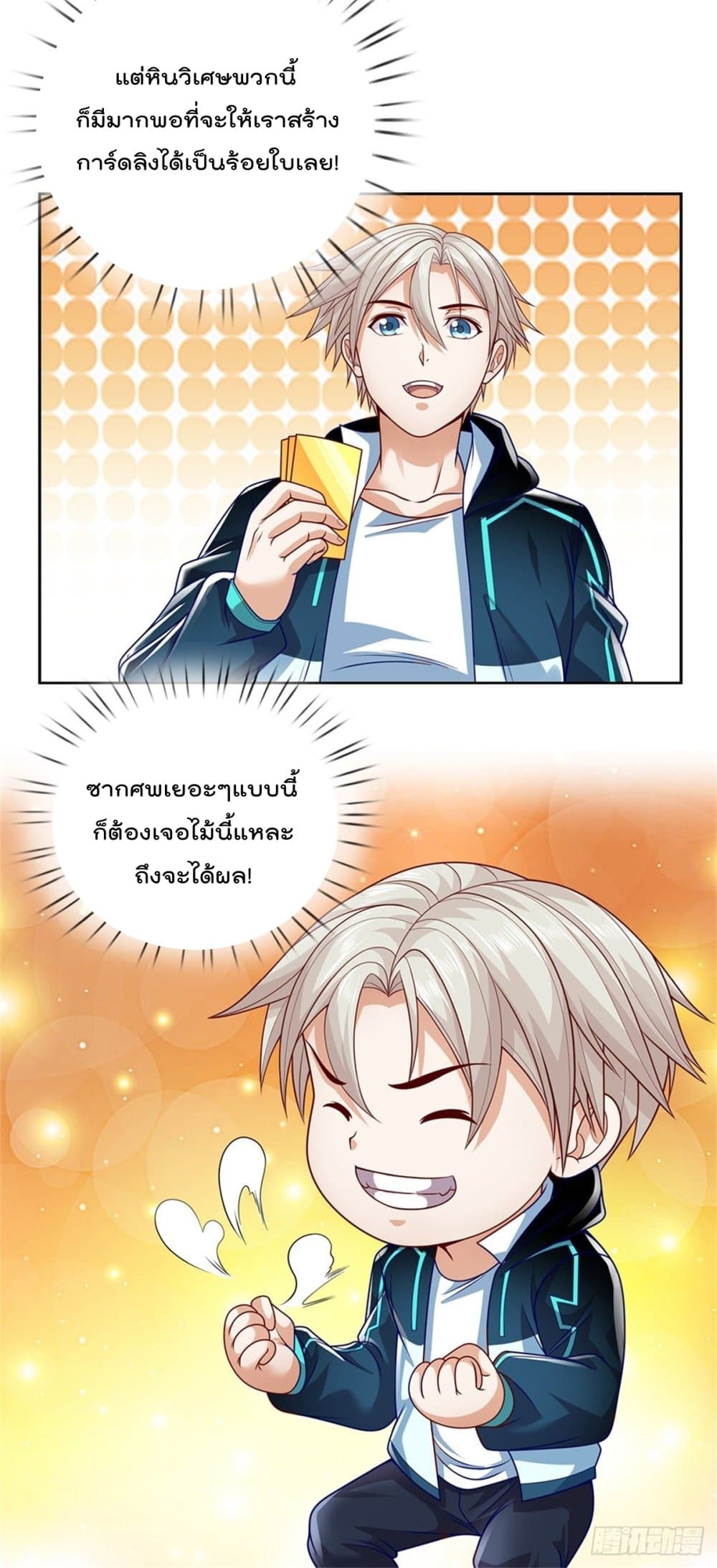 Opening Sign-in Super God Seal Card page 7