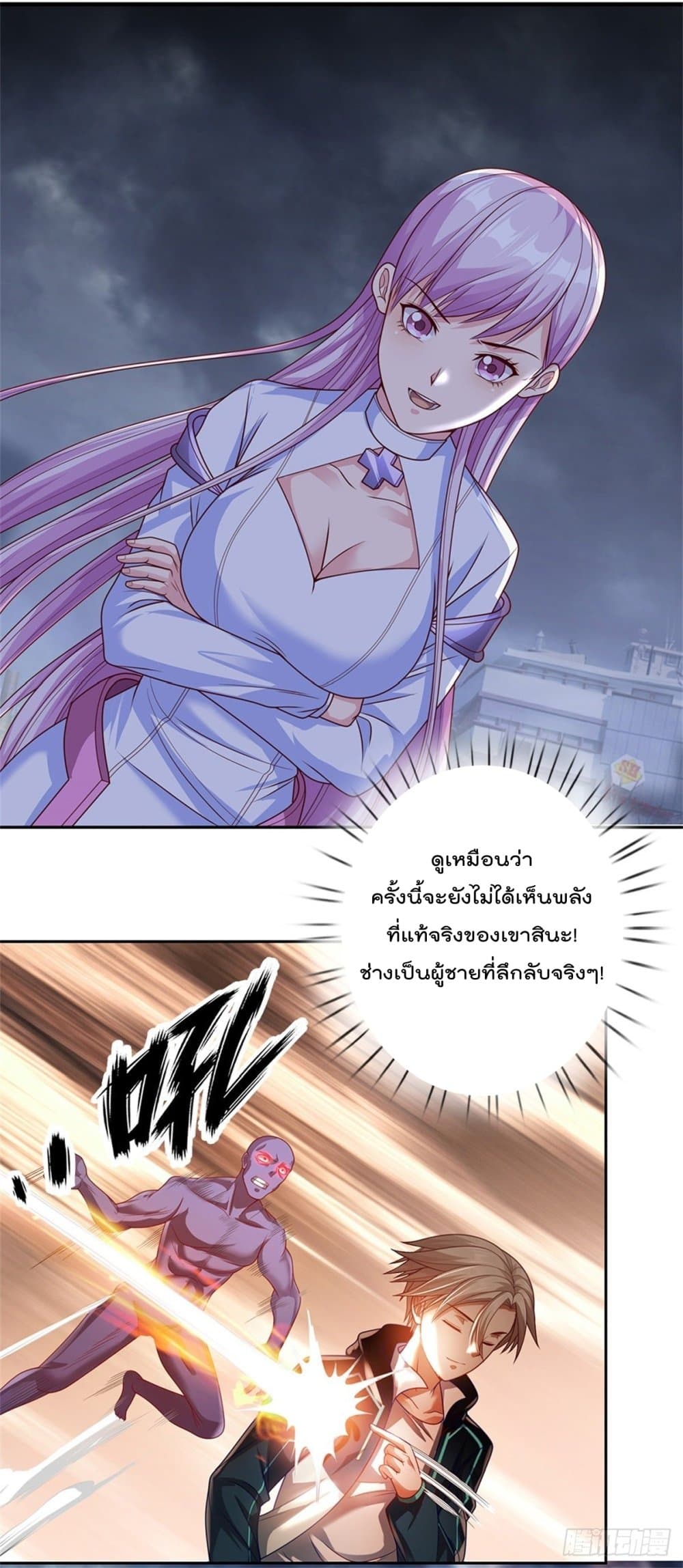Opening Sign-in Super God Seal Card page 10