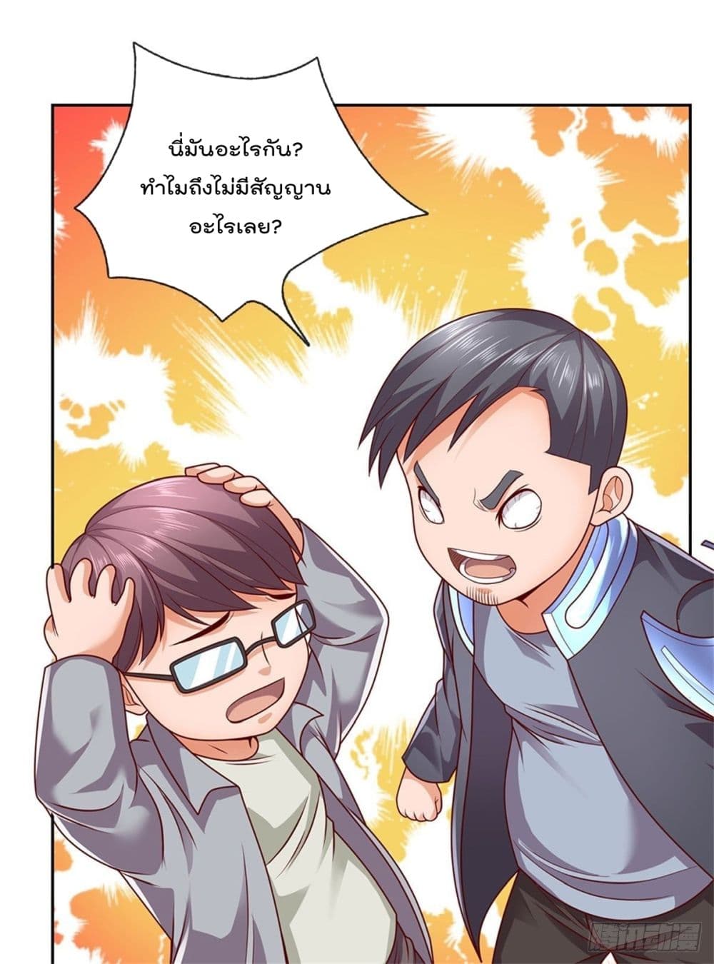Opening Sign-in Super God Seal Card page 8