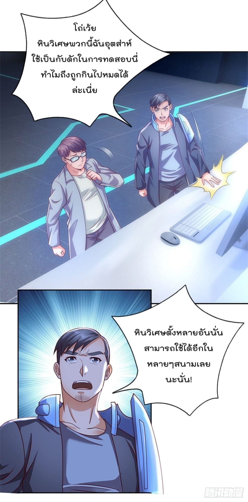 Opening Sign-in Super God Seal Card page 10