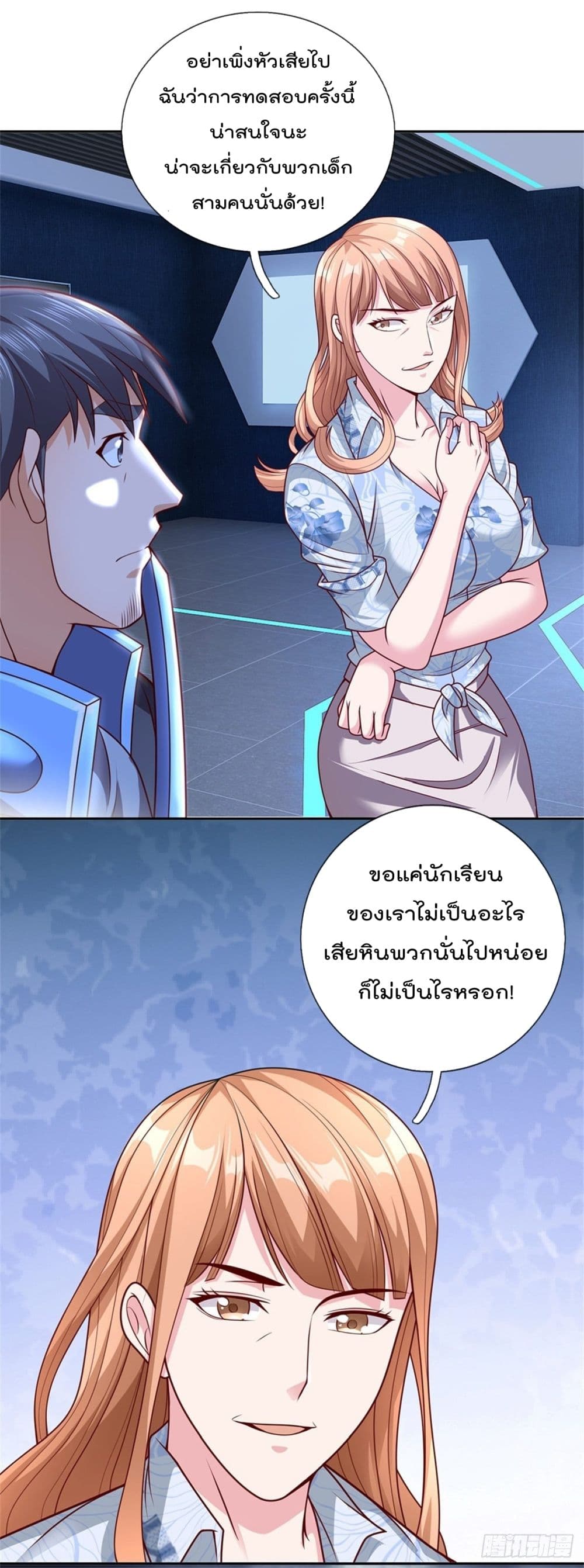 Opening Sign-in Super God Seal Card page 11