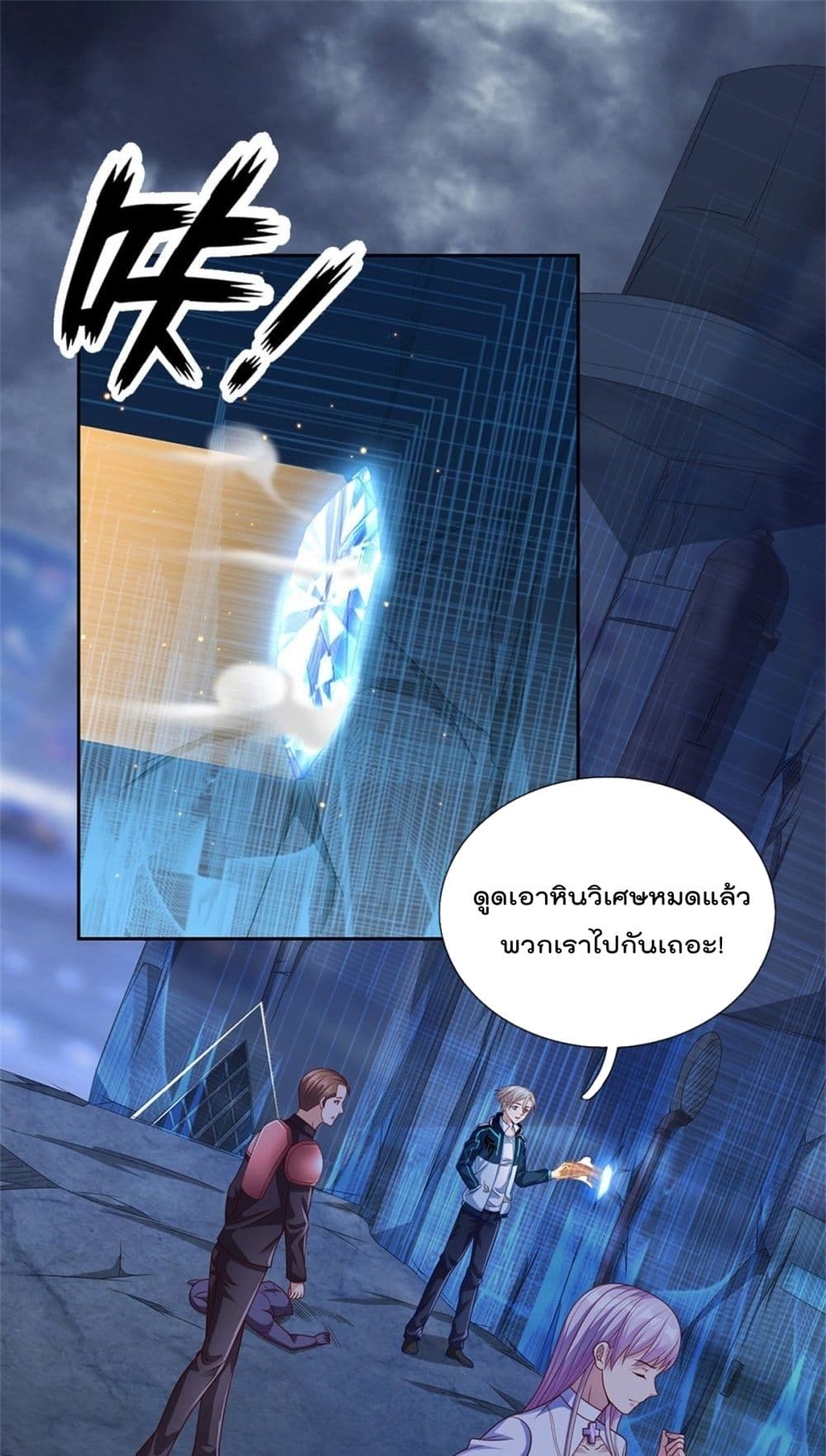 Opening Sign-in Super God Seal Card page 12